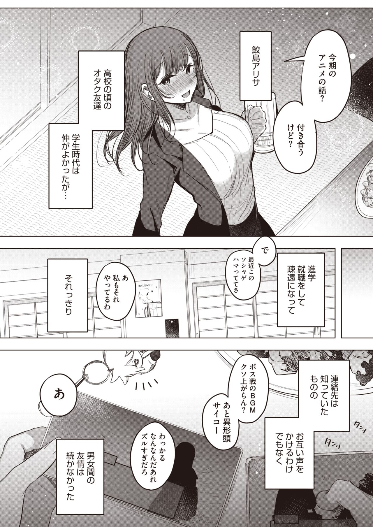 COMIC HOTMILK 2024-07 - Page 96