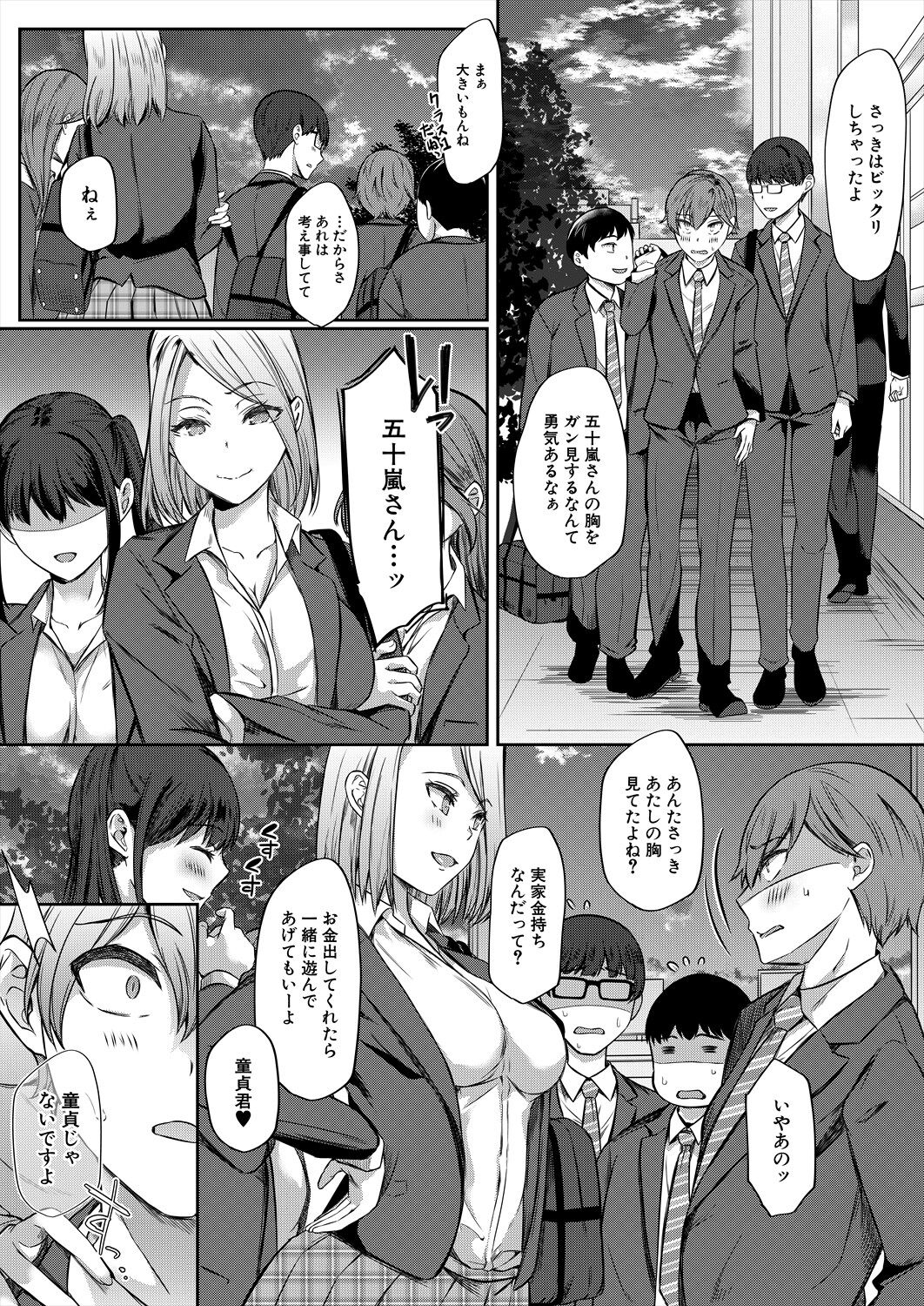 COMIC Mugen Tensei 2024-06 - Page 94