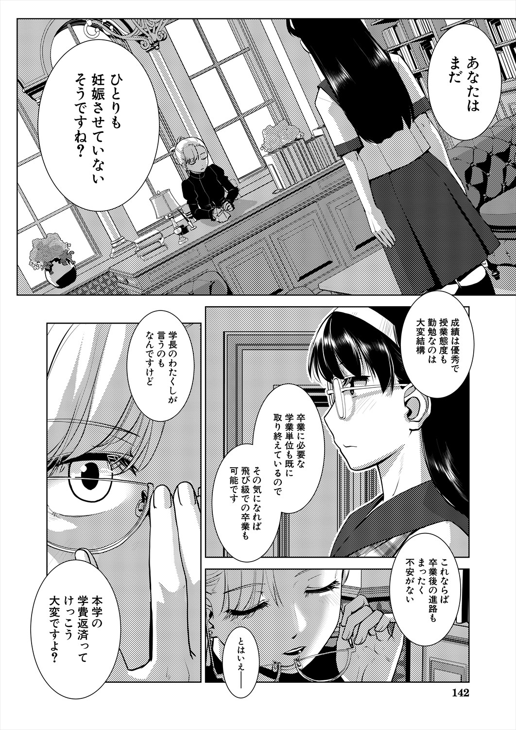 COMIC Mugen Tensei 2024-06 - Page 128