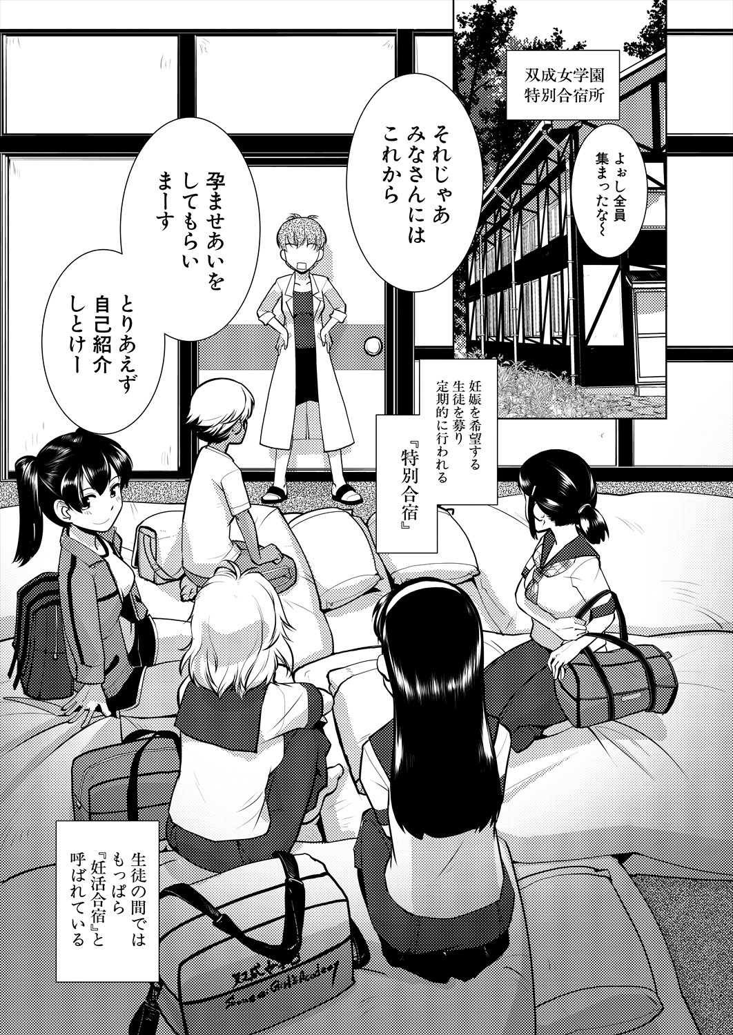 COMIC Mugen Tensei 2024-06 - Page 132
