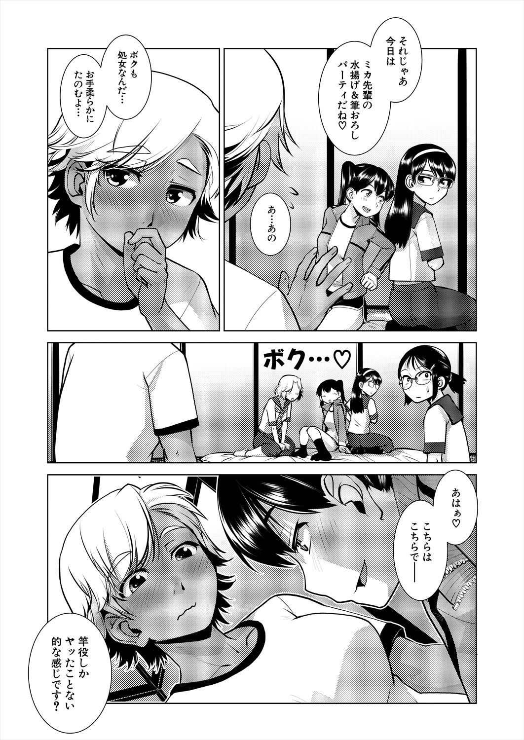 COMIC Mugen Tensei 2024-06 - Page 136