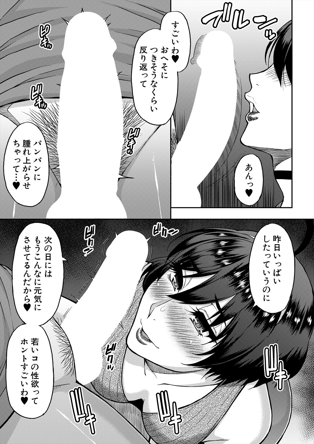 COMIC Mugen Tensei 2024-06 - Page 46
