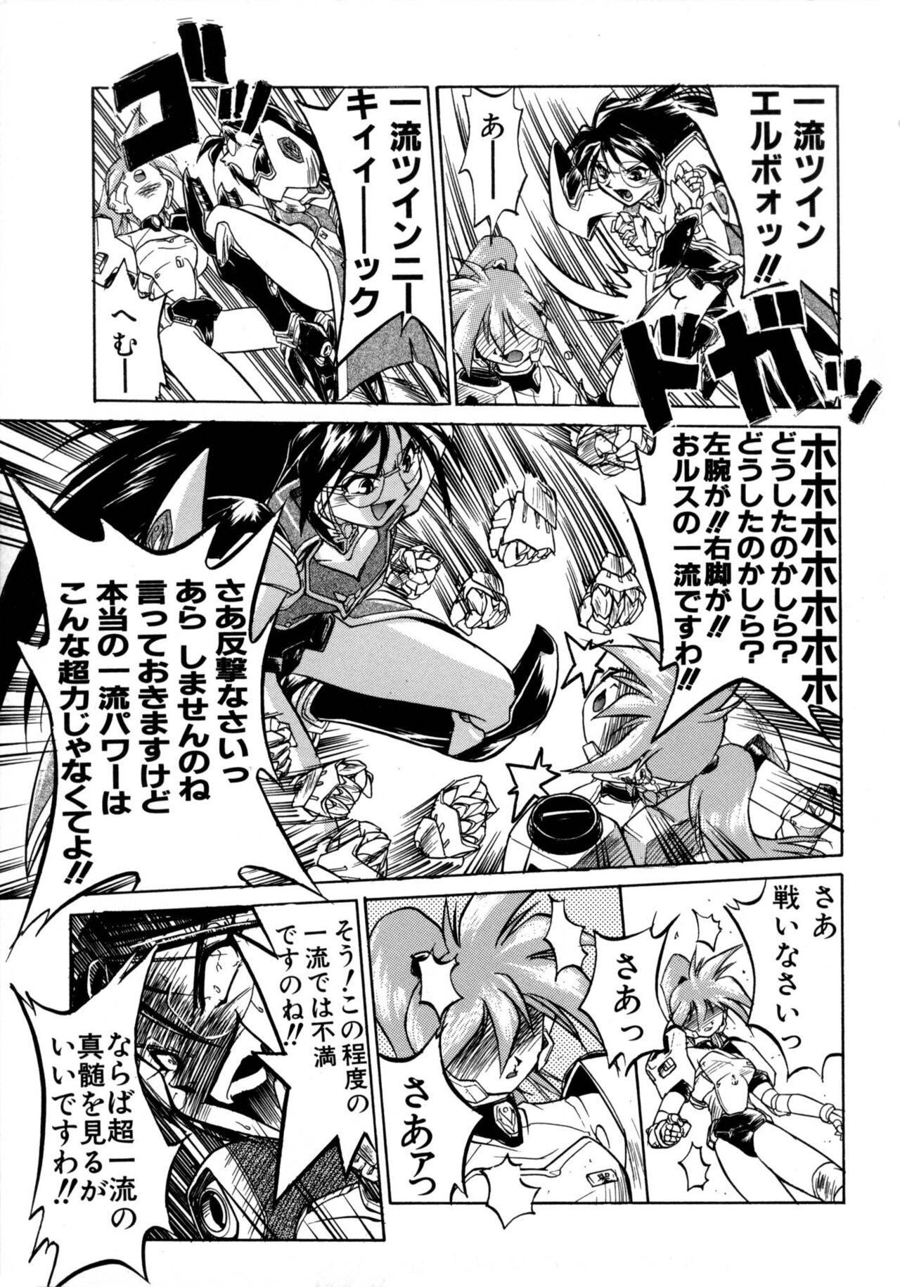 Victory Wave 1 - Page 12