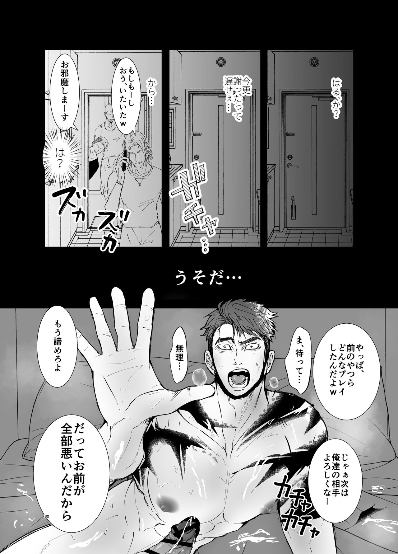 Get Pregnant Instead of Me - Page 29
