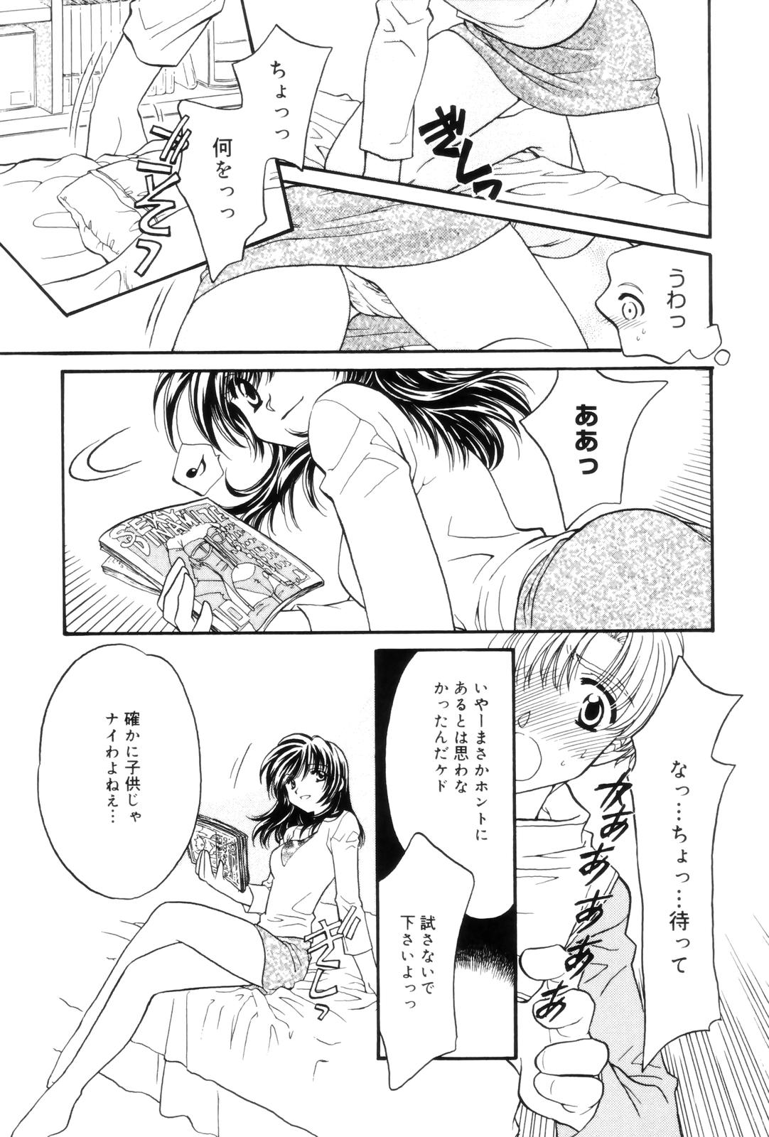 Kokuhaku - Page 125