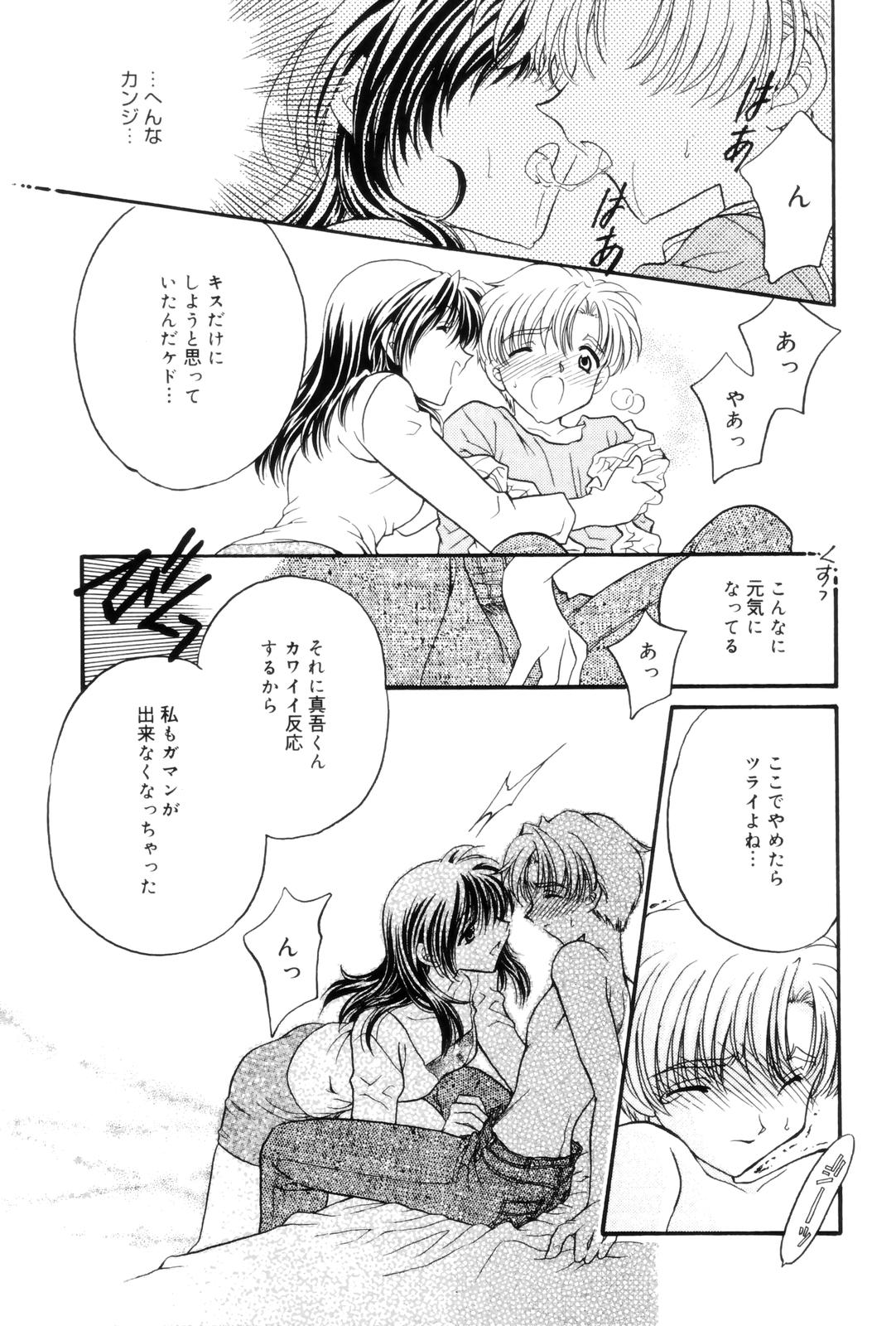 Kokuhaku - Page 129