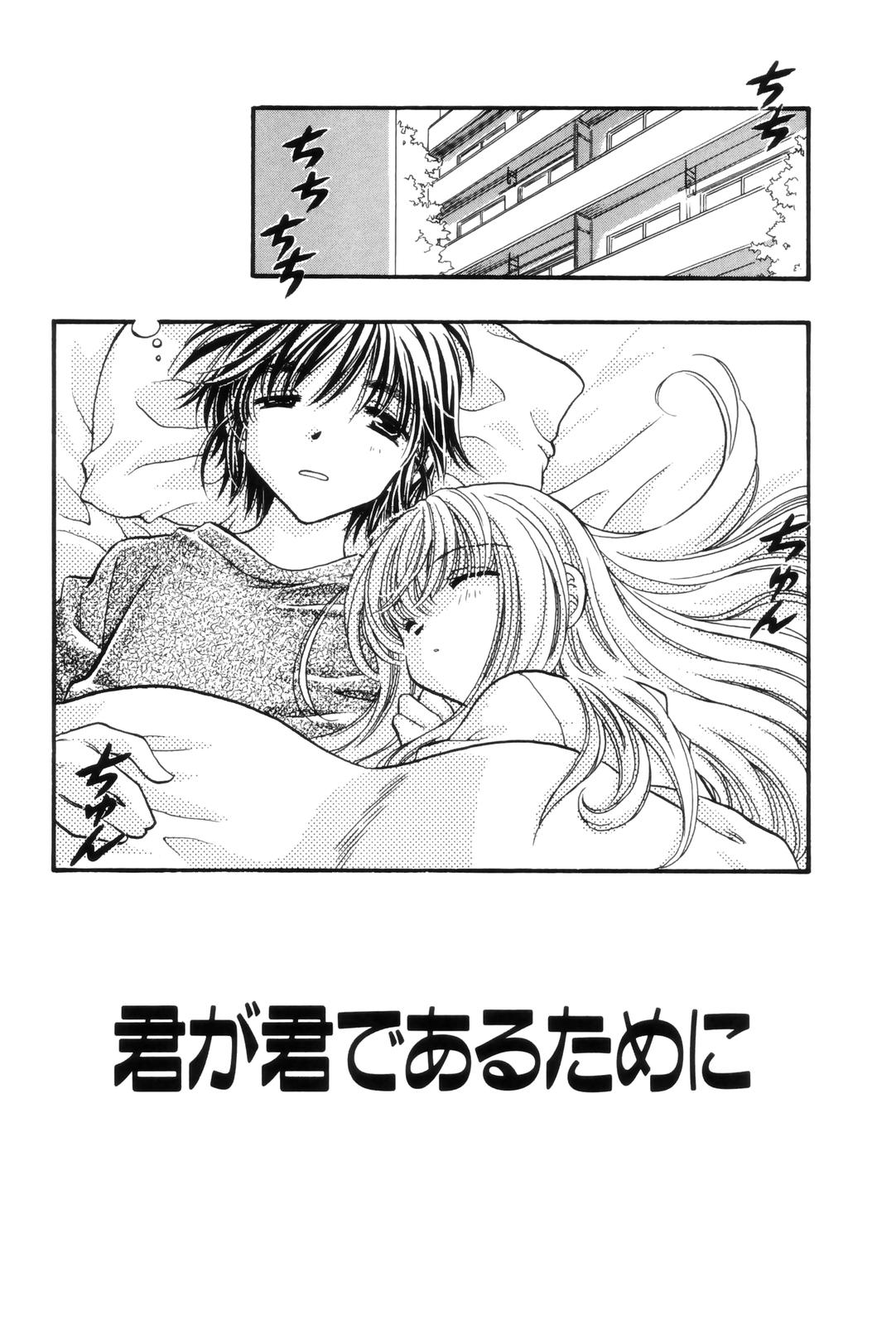 Kokuhaku - Page 138