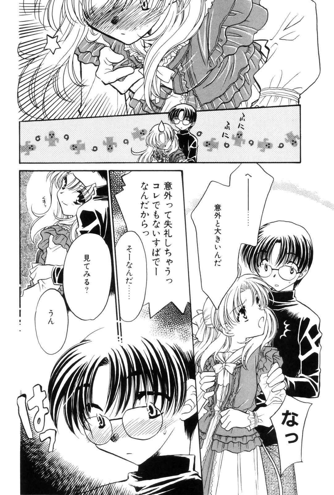 Kokuhaku - Page 42