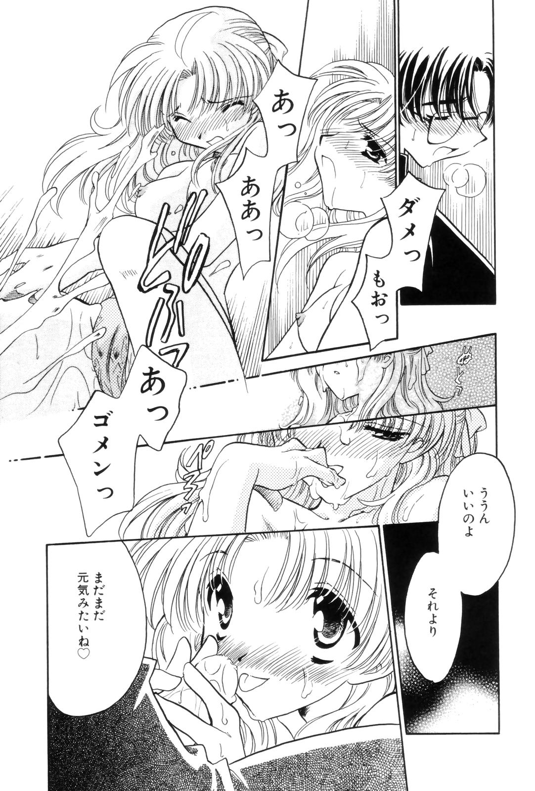 Kokuhaku - Page 47