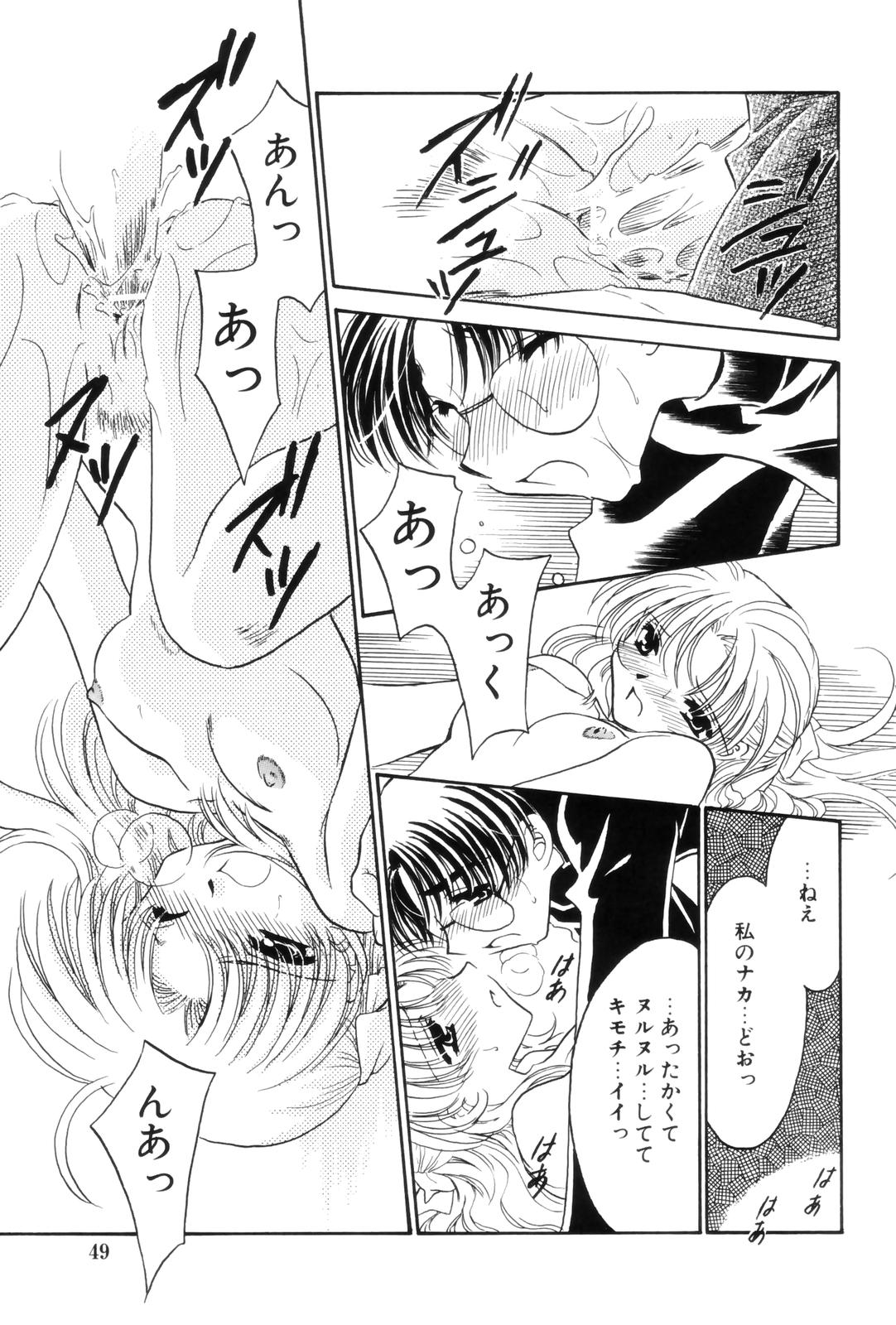 Kokuhaku - Page 49