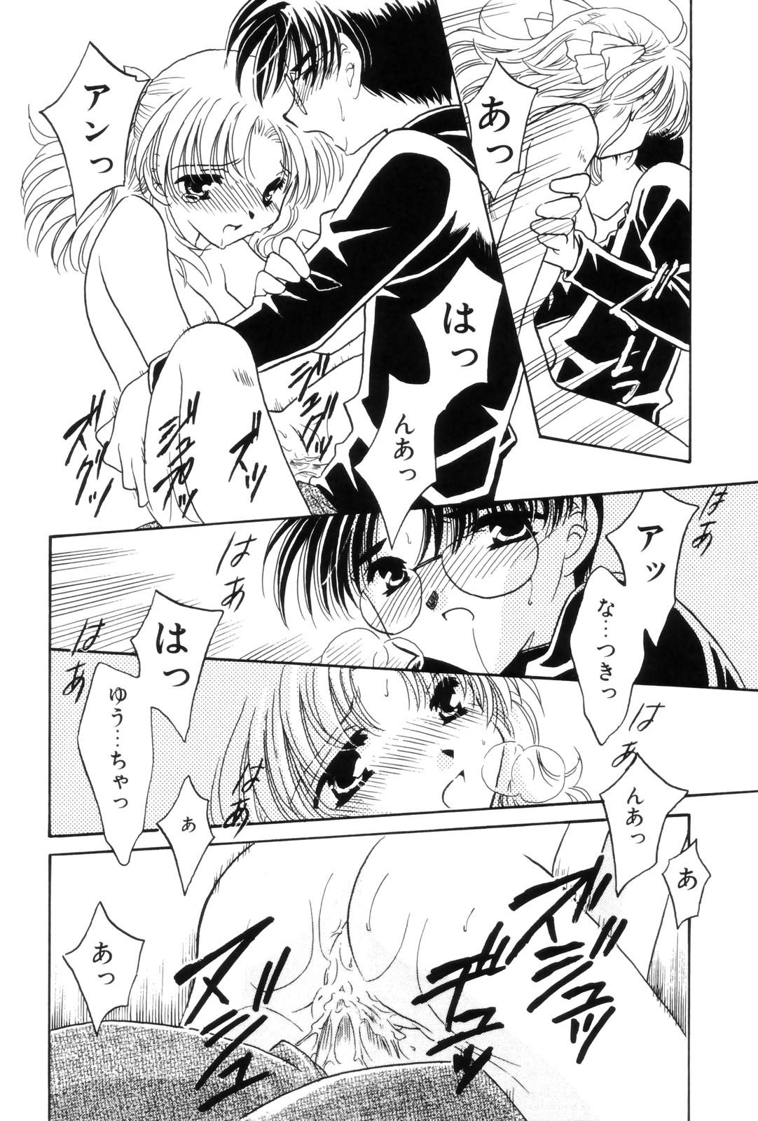 Kokuhaku - Page 50