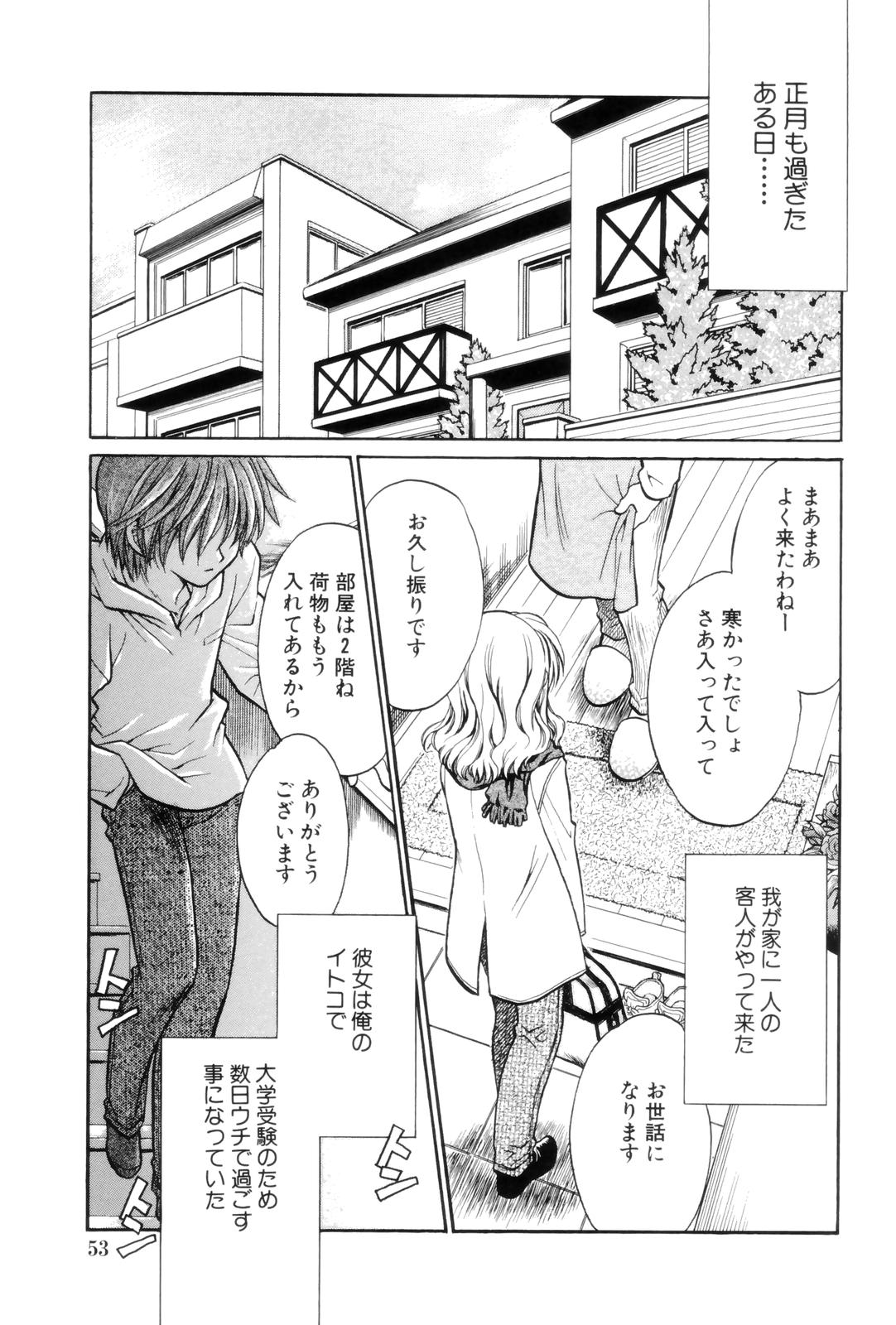 Kokuhaku - Page 53