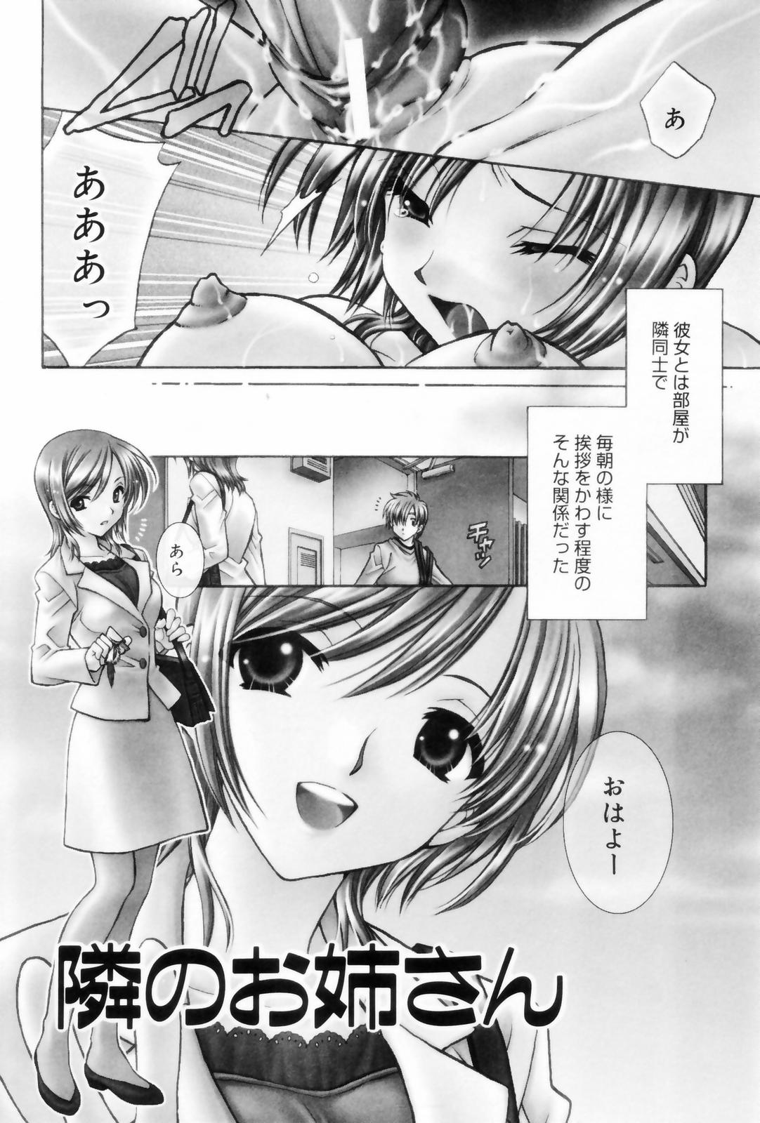 Kokuhaku - Page 74