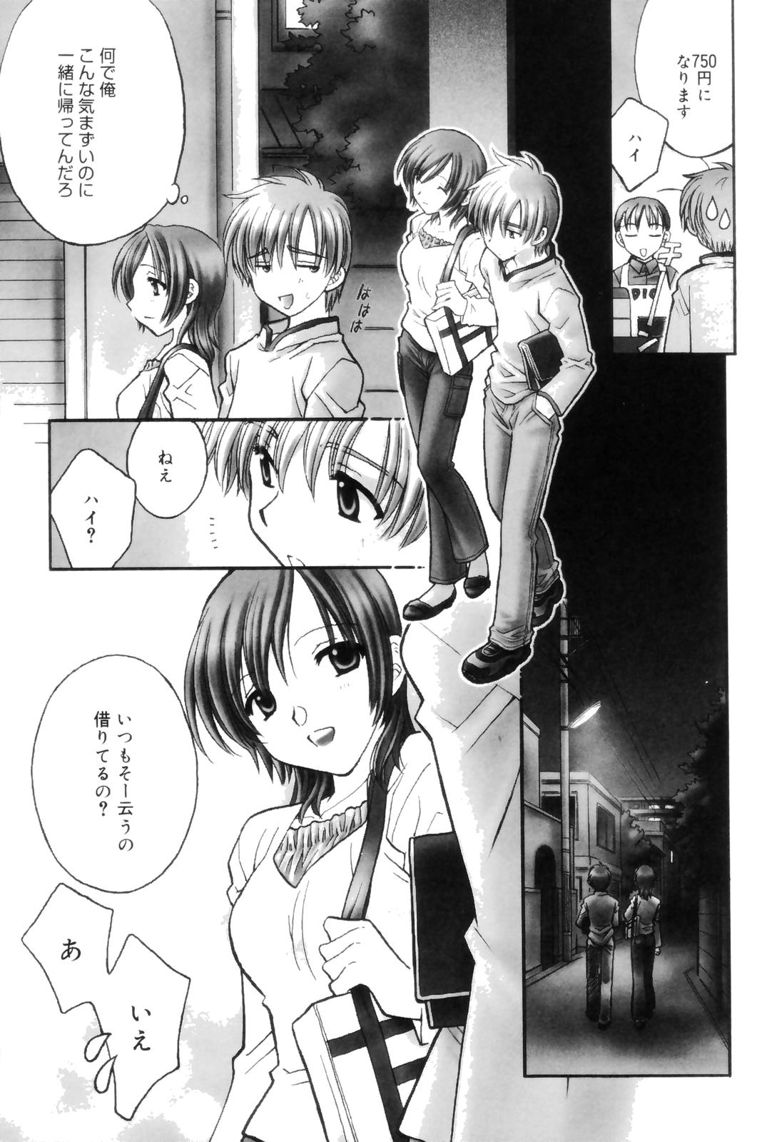 Kokuhaku - Page 77