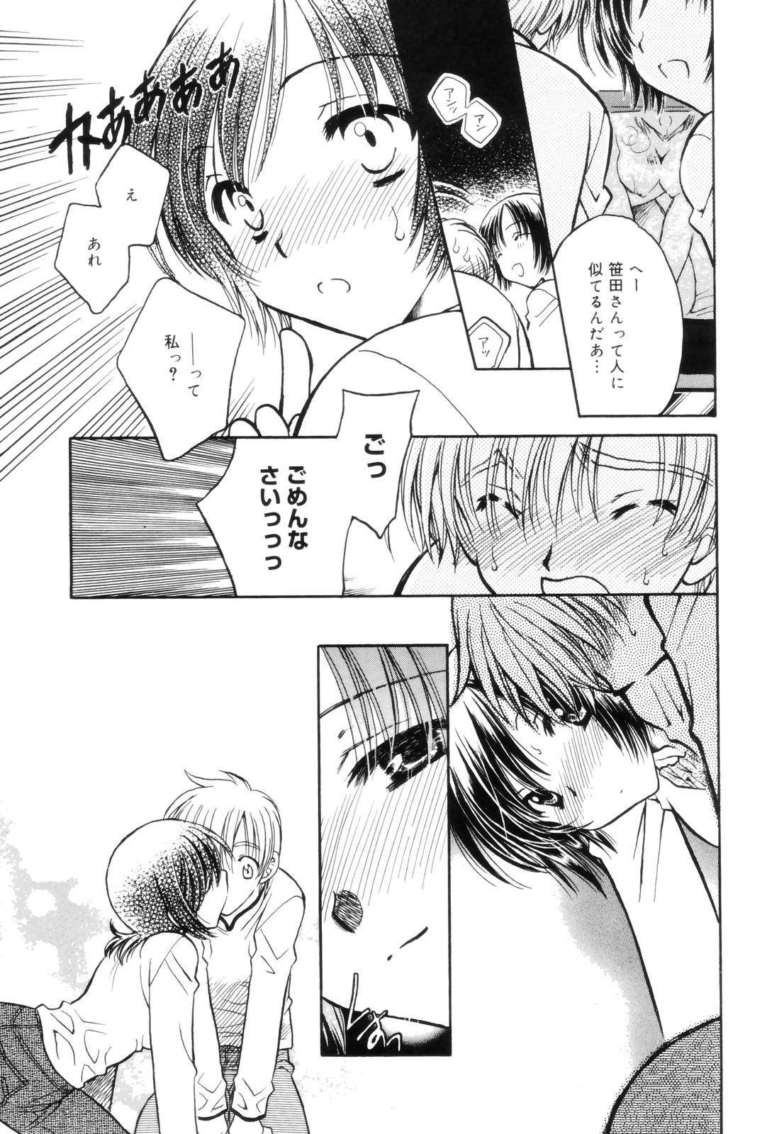 Kokuhaku - Page 81