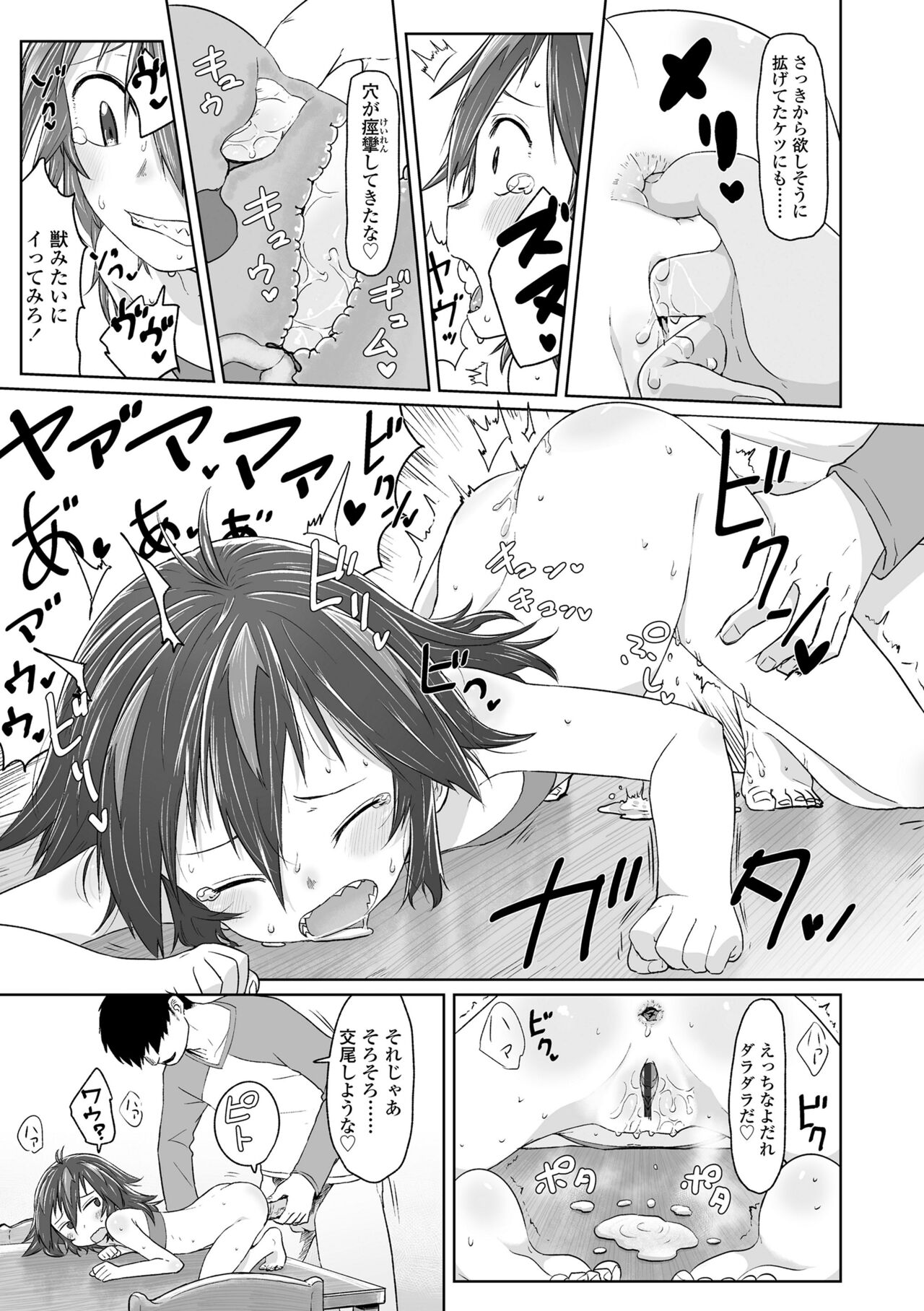 Peaceful Ecchi! - Page 127