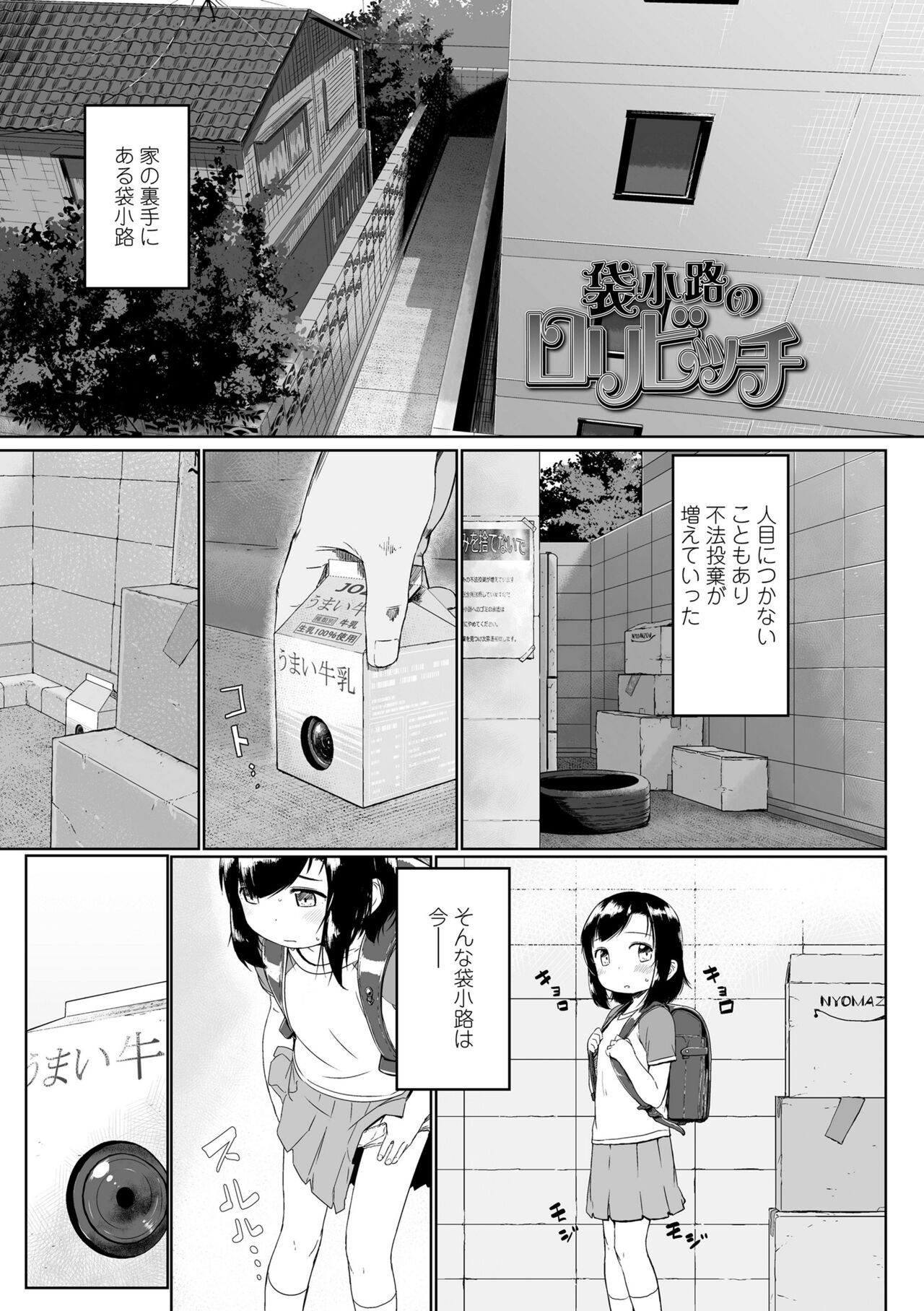 Peaceful Ecchi! - Page 155