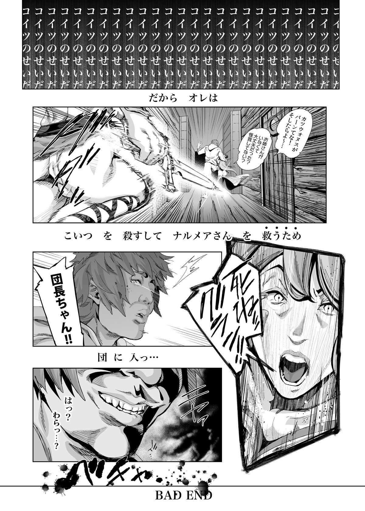 Natsu no Mesu Draph Toumetsusen - Page 30