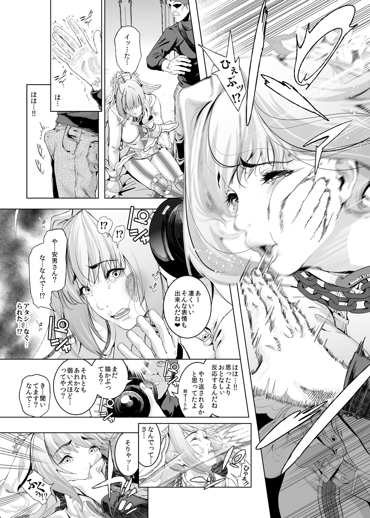 コスは淫らな仮面 総集編＆誰が早くヤれるか！？初心者レイヤーコスハメレース編 - Page 12