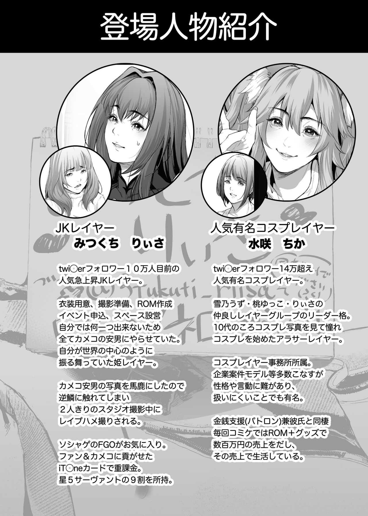 コスは淫らな仮面 総集編＆誰が早くヤれるか！？初心者レイヤーコスハメレース編 - Page 31