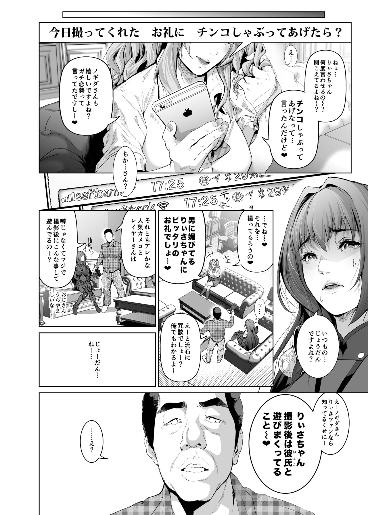 コスは淫らな仮面 総集編＆誰が早くヤれるか！？初心者レイヤーコスハメレース編 - Page 41