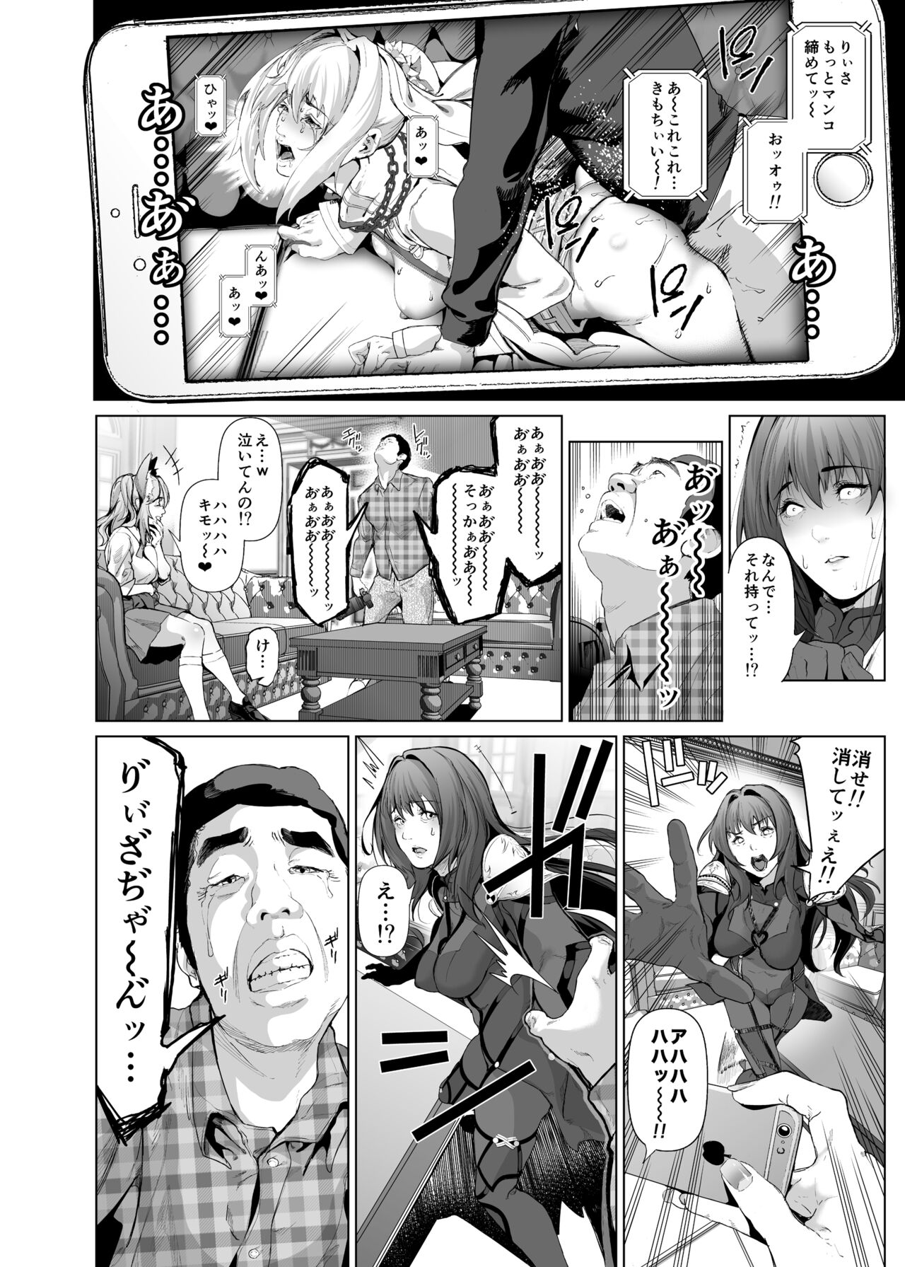 コスは淫らな仮面 総集編＆誰が早くヤれるか！？初心者レイヤーコスハメレース編 - Page 43