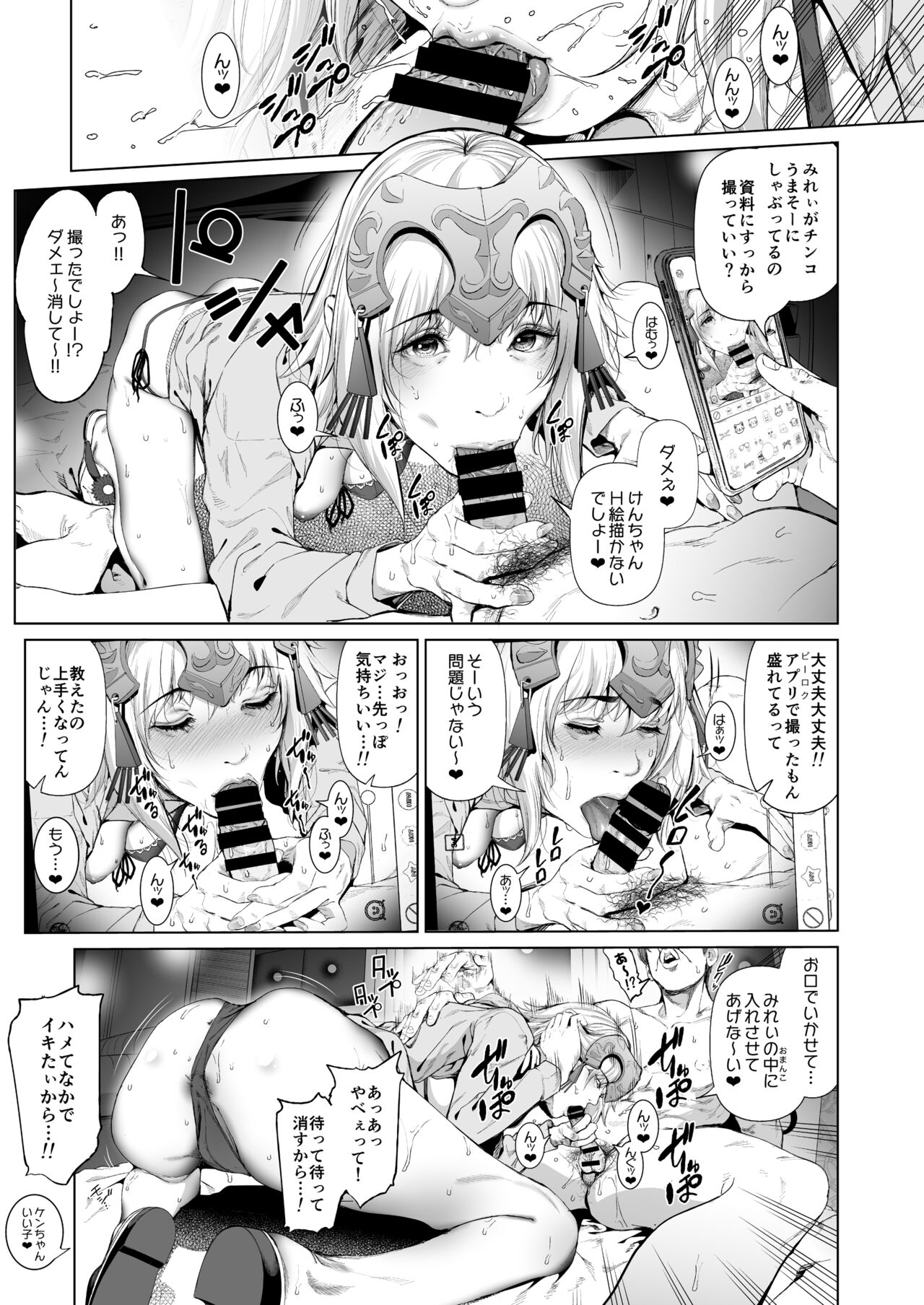 コスは淫らな仮面 総集編＆誰が早くヤれるか！？初心者レイヤーコスハメレース編 - Page 76