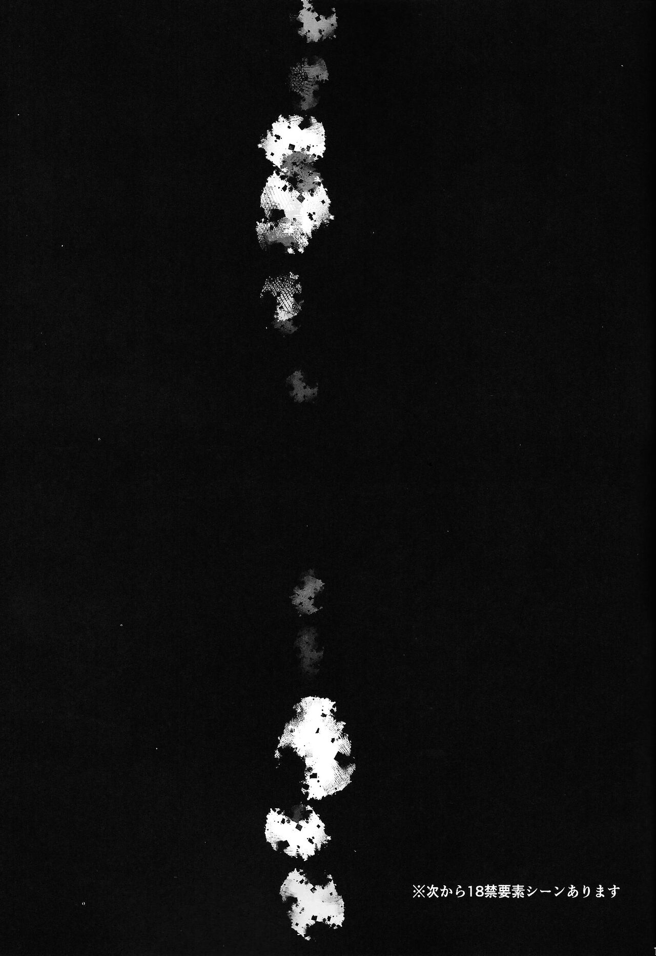 Sonna Chinpu na Kotoba ja Nakute - Page 16