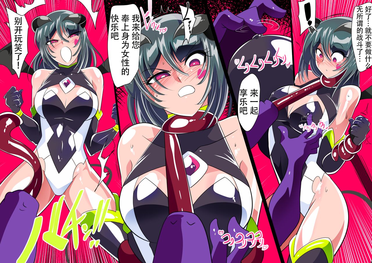 Heroine Harassment Junketsu no Taimashi Akina 4 - Page 11