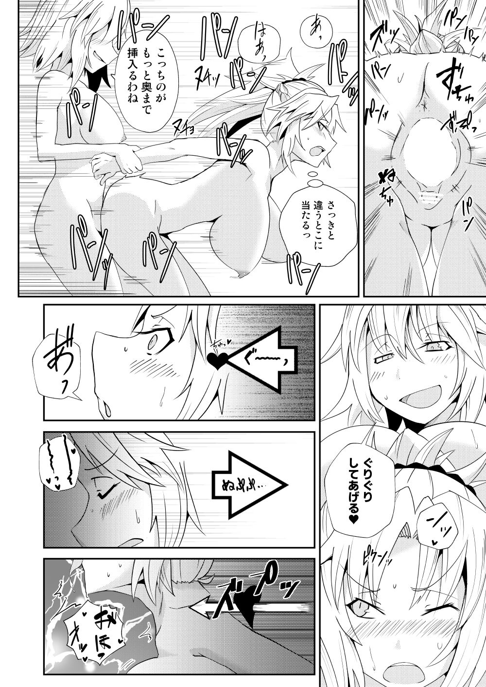 Big-Titty, Mo Futanari Jalter - Page 17
