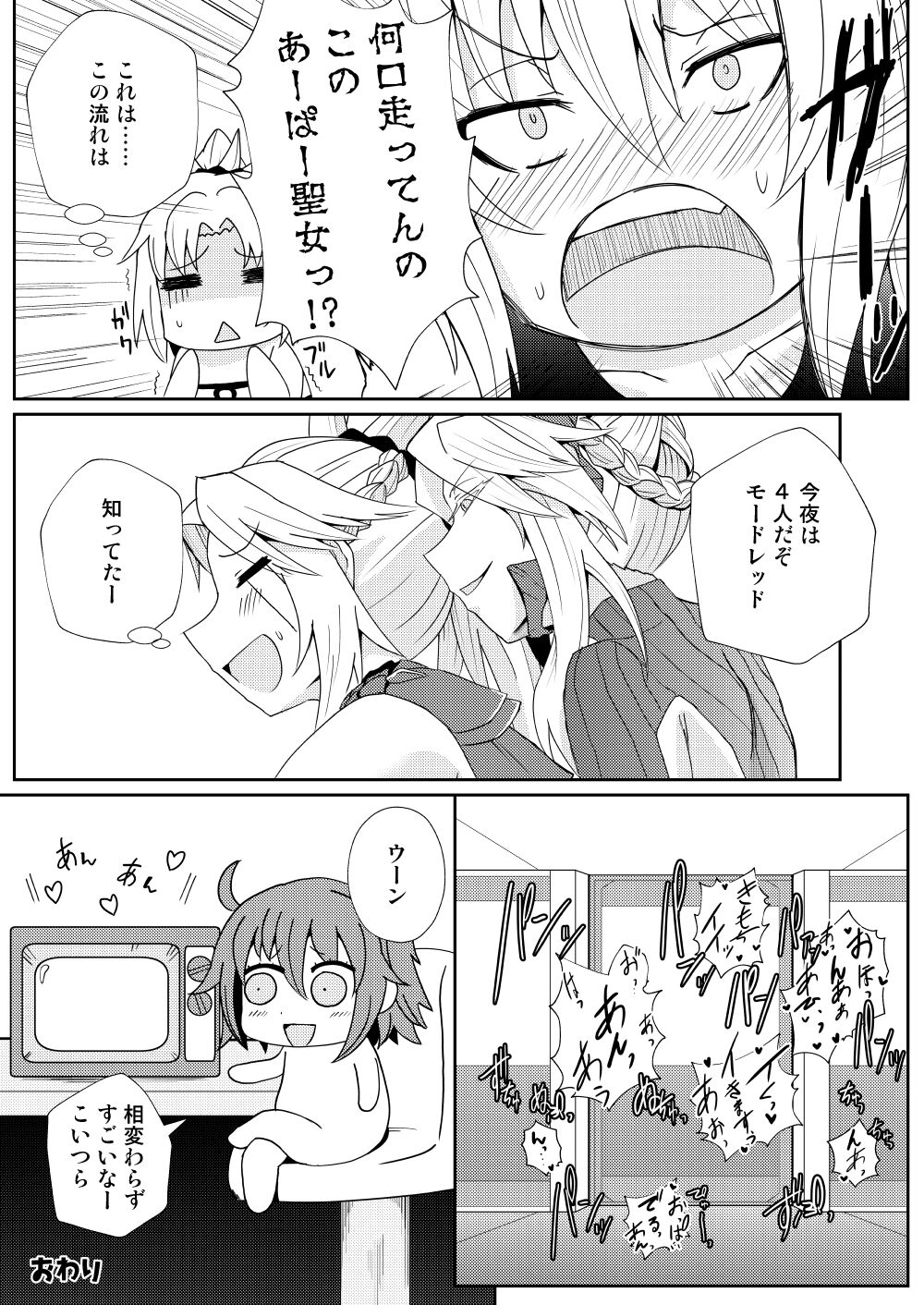 Big-Titty, Mo Futanari Jalter - Page 24