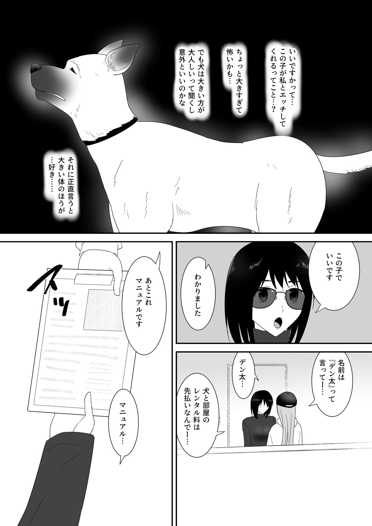 Hajimete no - Page 10