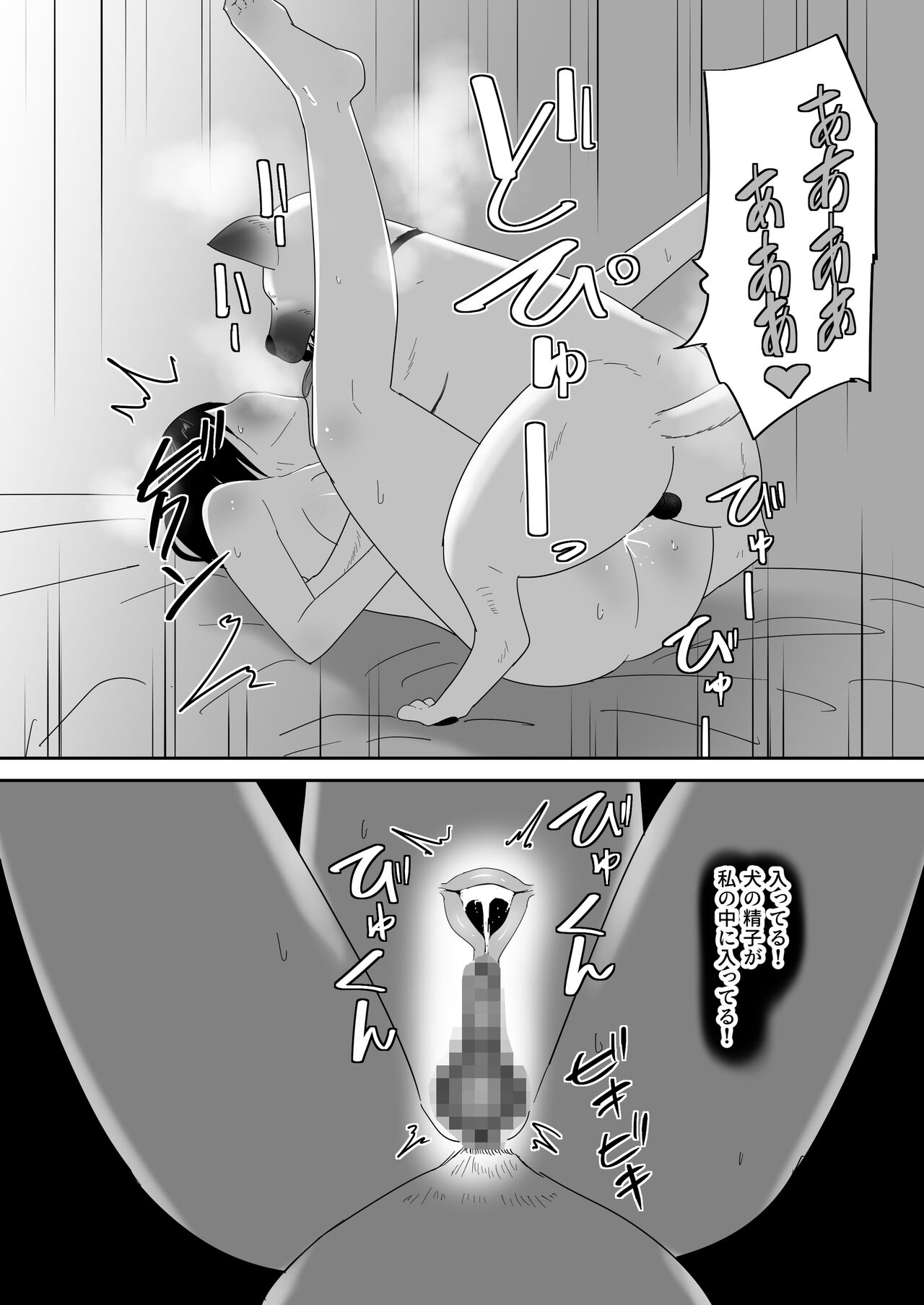 Hajimete no - Page 29