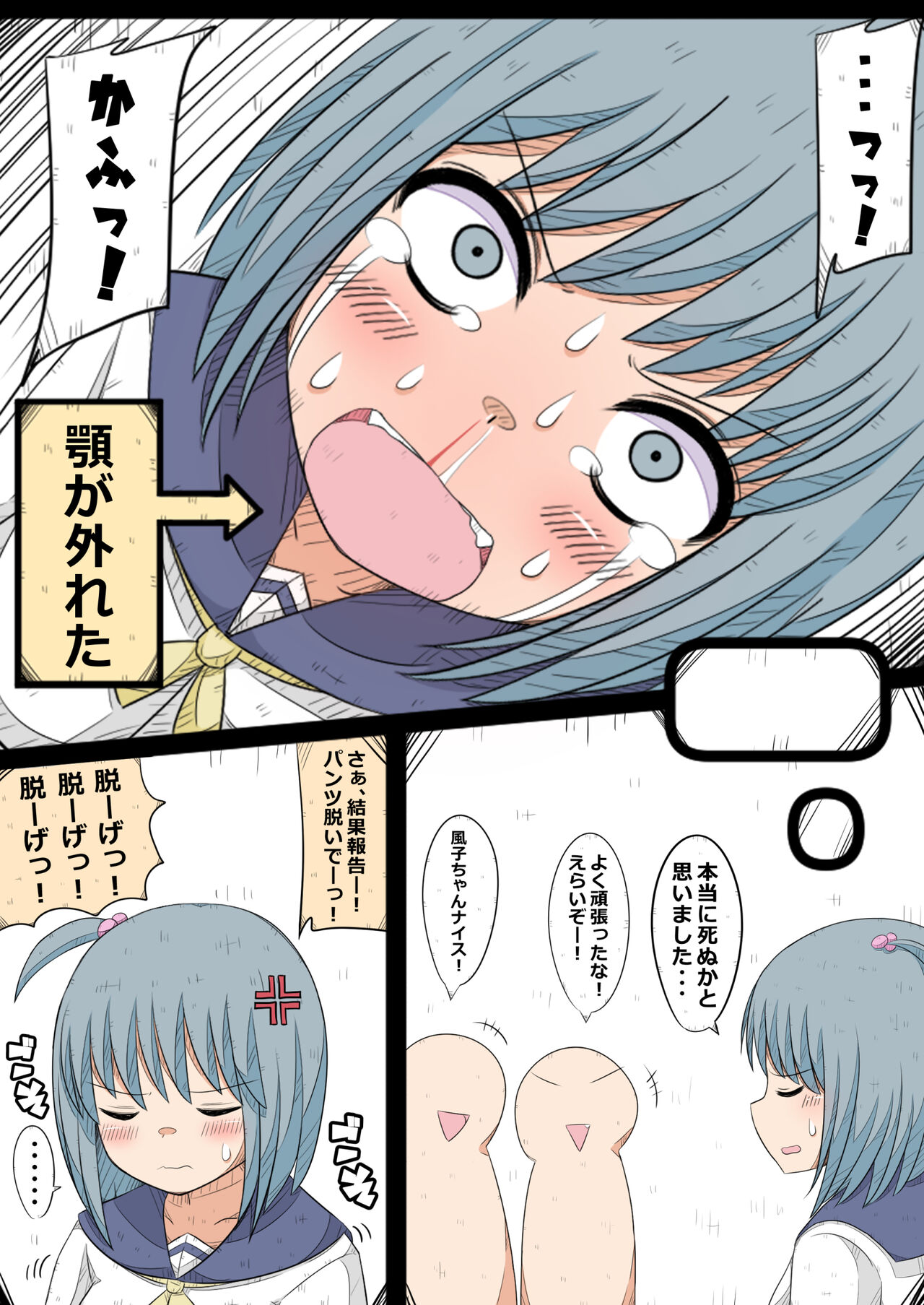 Ransou Kairaku Kenkyuubu VS Kiseichuu - Page 18