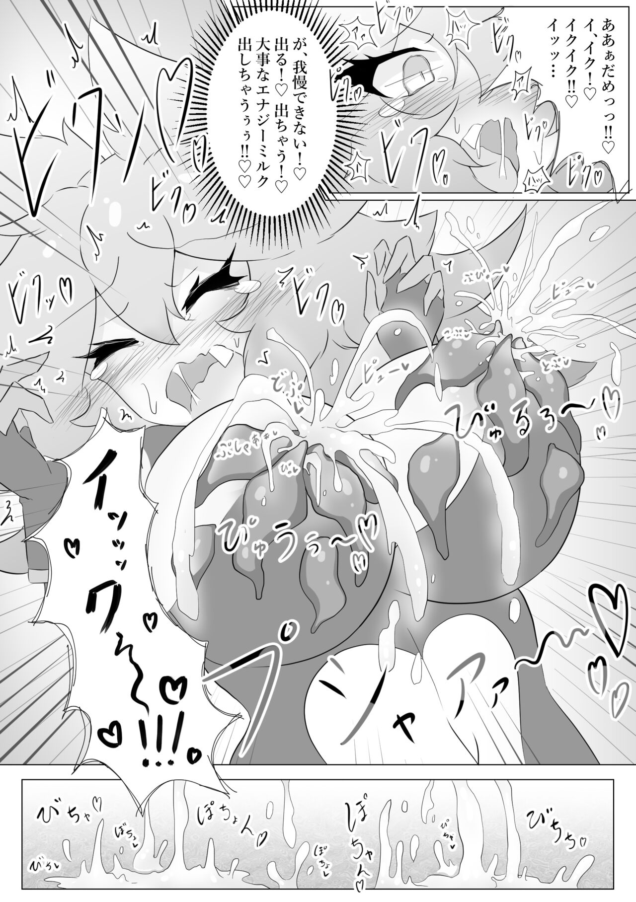 Jewel Heroines Haiboku File - Page 13