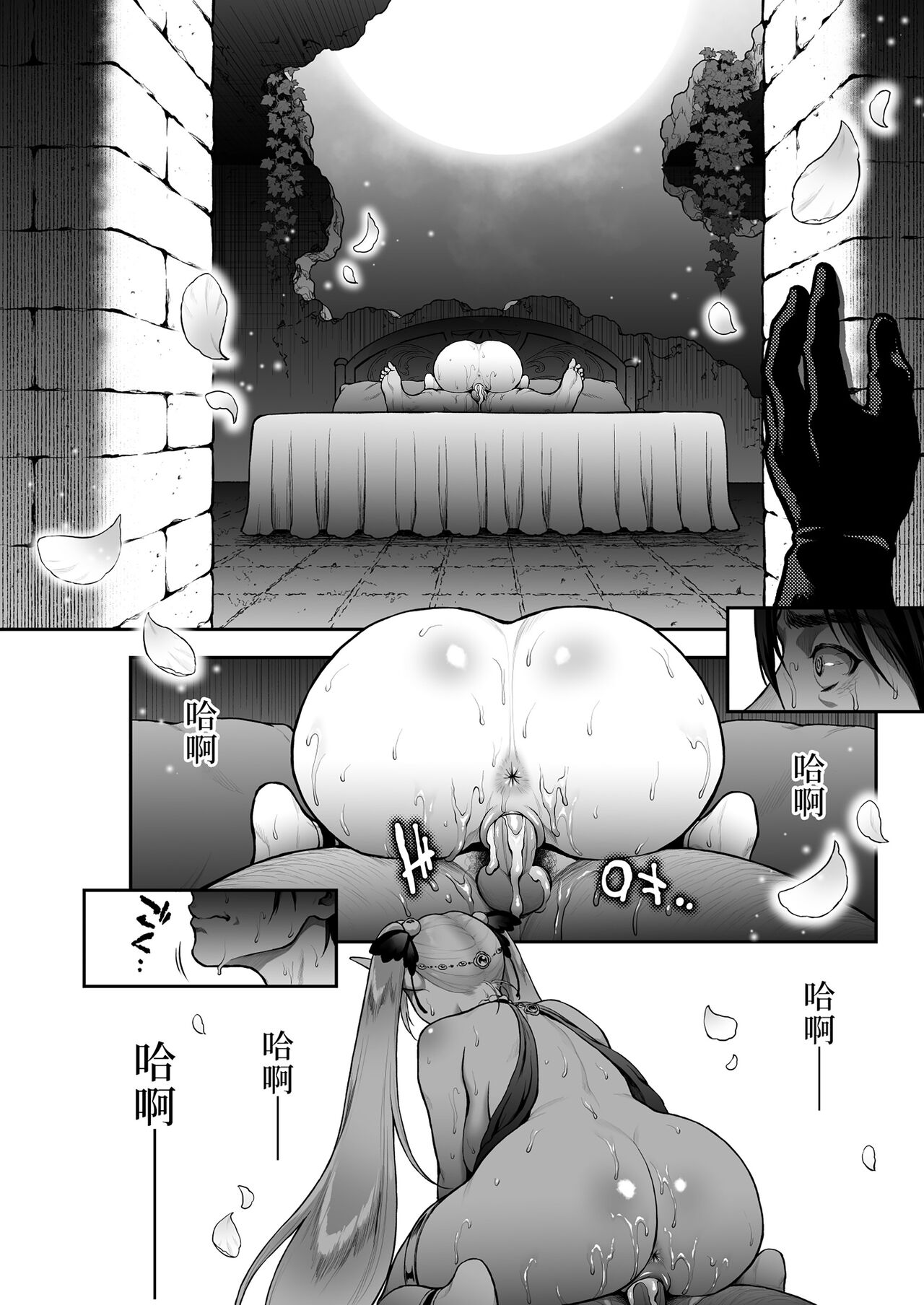 悠久の娼エルフ - Page 178