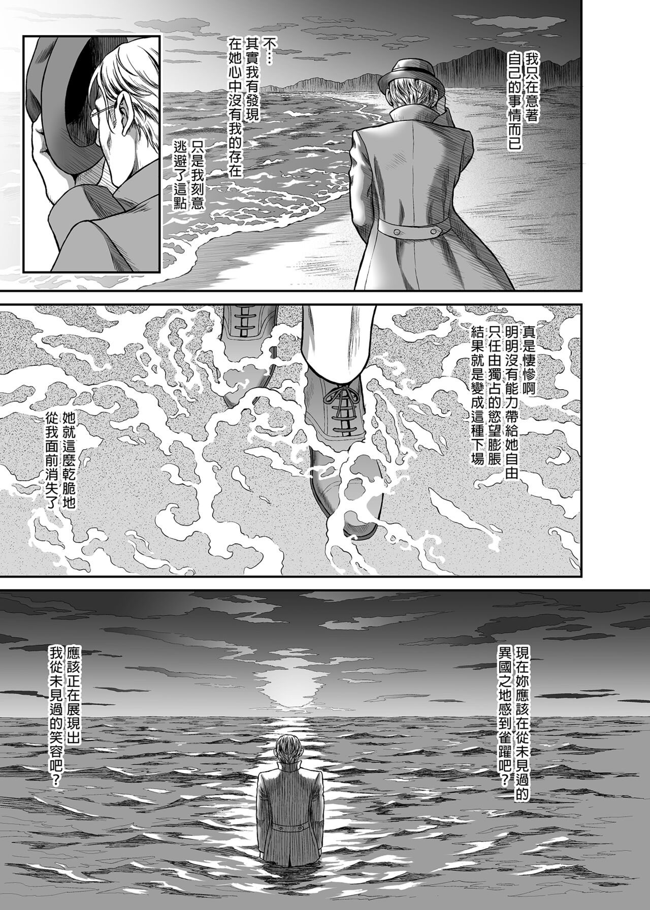 悠久の娼エルフ - Page 60