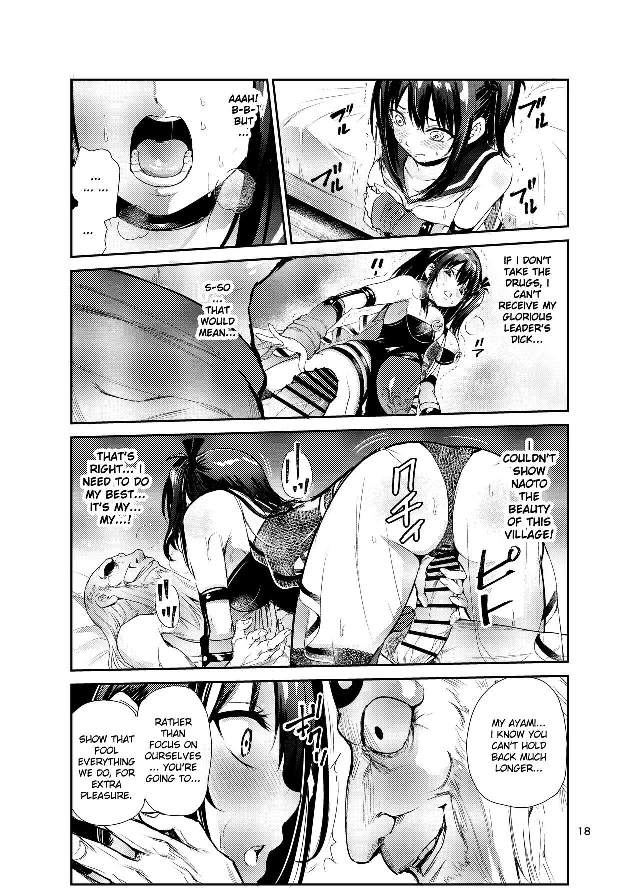 Tsuyagari Mura 7 - Page 17