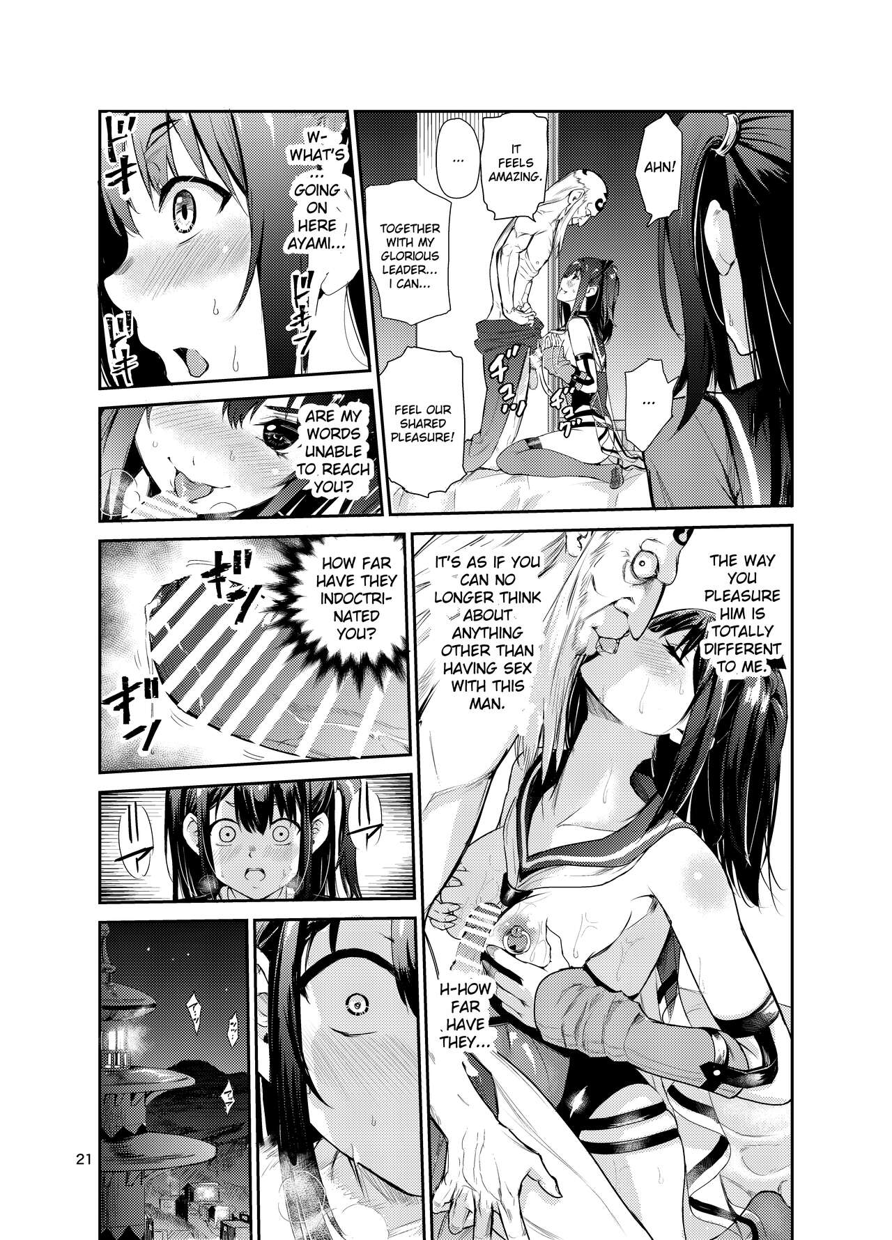 Tsuyagari Mura 7 - Page 20