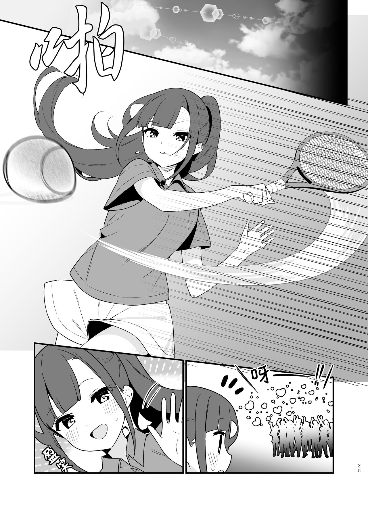 Toraeta mama de Hanasanaide 4 | 捉住我，別放走我4 - Page 26