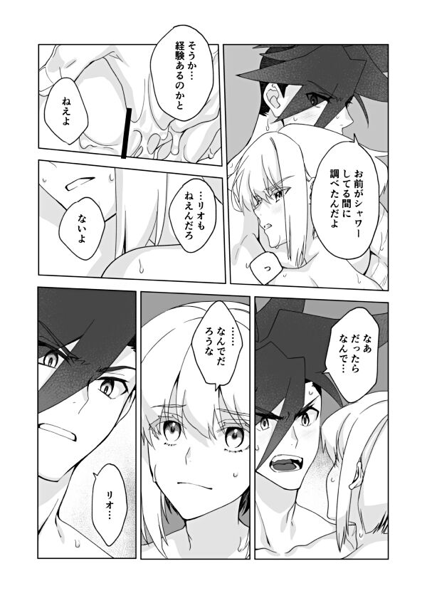 Because I Love You - Page 15