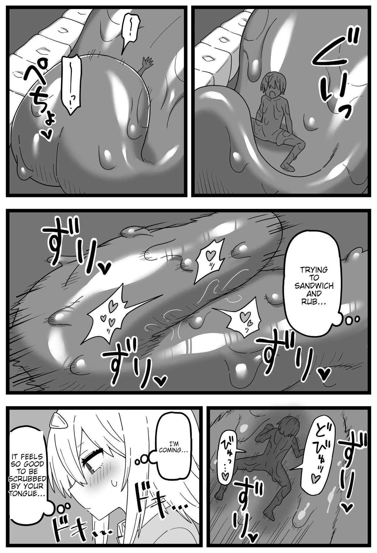 The Manga about Being Physically Eaten by a Giant Classmate - Page 17