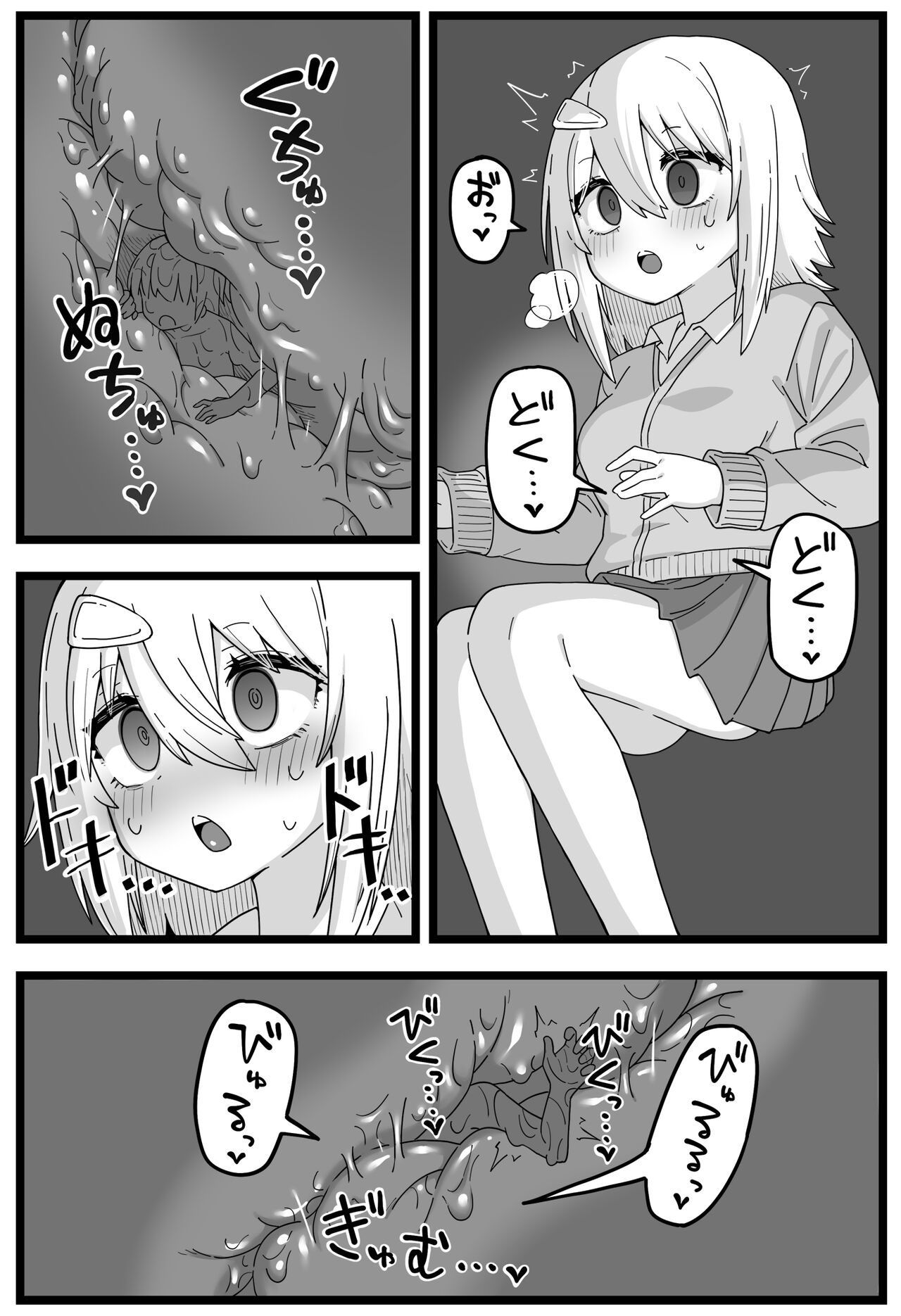 The Manga about Being Physically Eaten by a Giant Classmate - Page 20