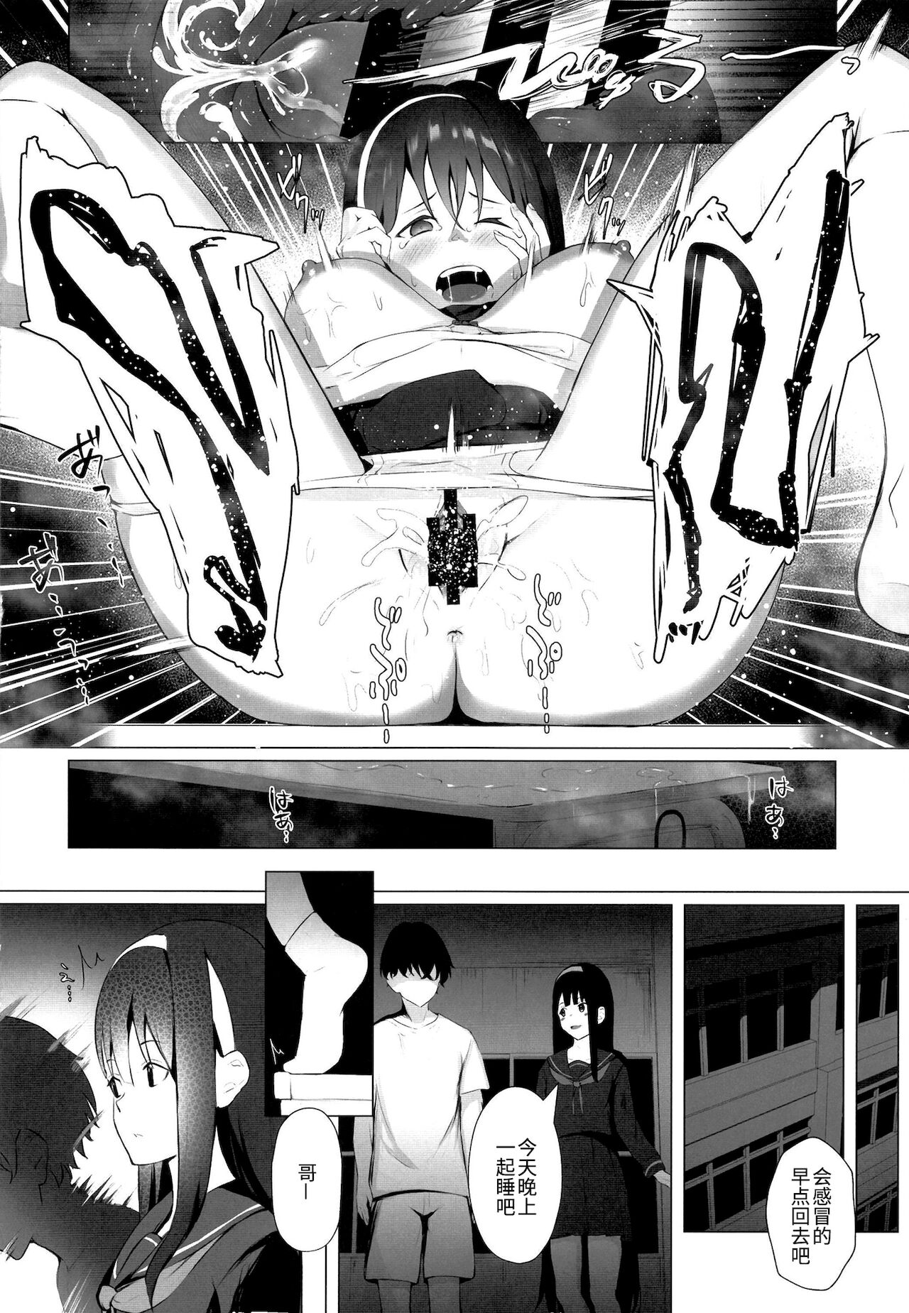 Imouto-sei Time Leap Izonshou ~Soushuuhen~ - Page 49