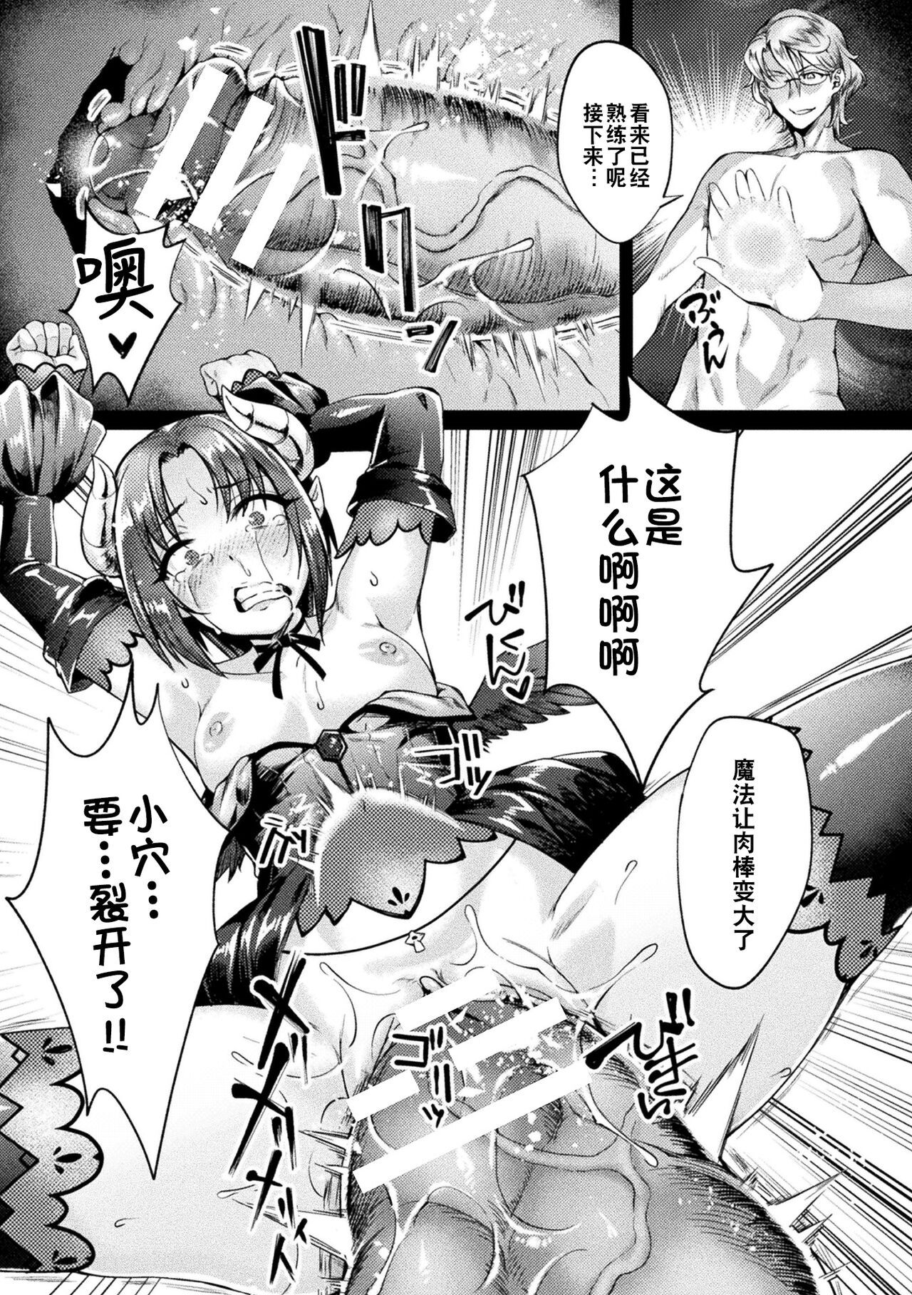 Kuroinu Gaiden Inyoku no Daishoukan THE COMIC  Ch. 1 |  黑兽外传 淫欲的大妓院 THE COMIC 1话 - Page 19