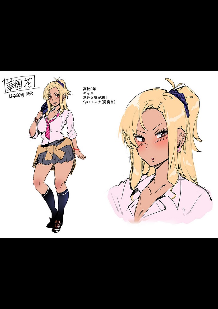 Virgin Eaters + Settei Shiryou & Rough Shuu - Page 254