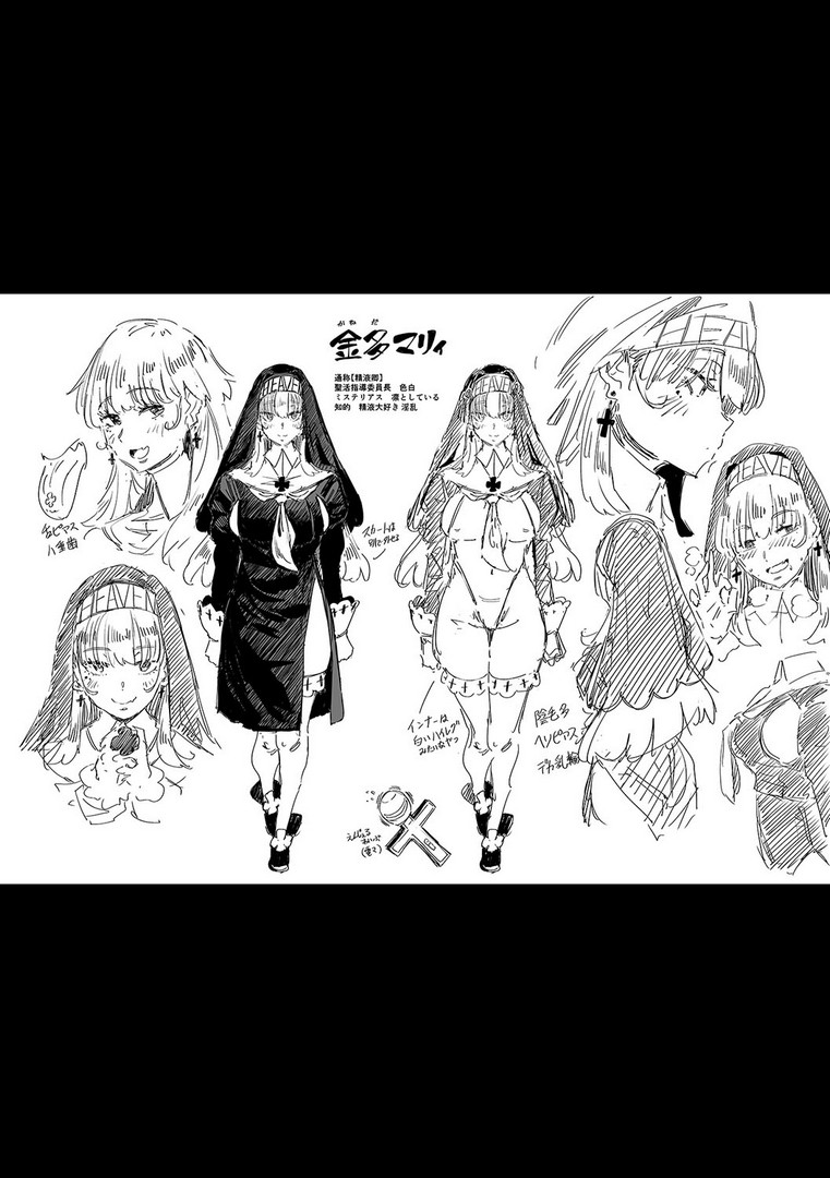 Virgin Eaters + Settei Shiryou & Rough Shuu - Page 260