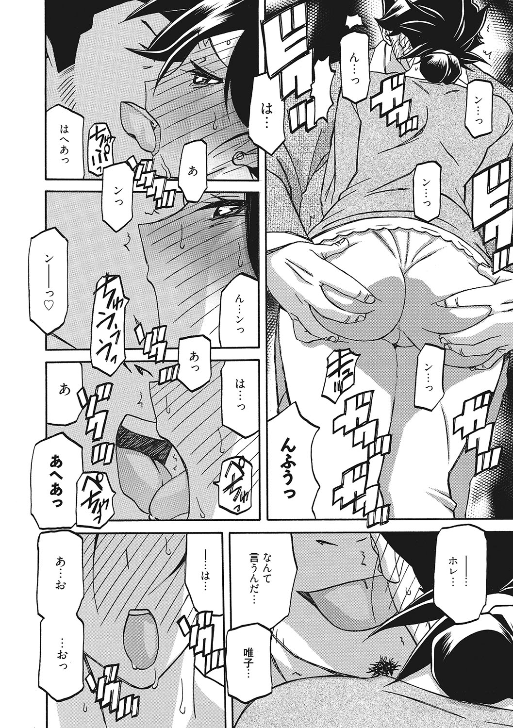 Gekkakou no Ori San - Page 9