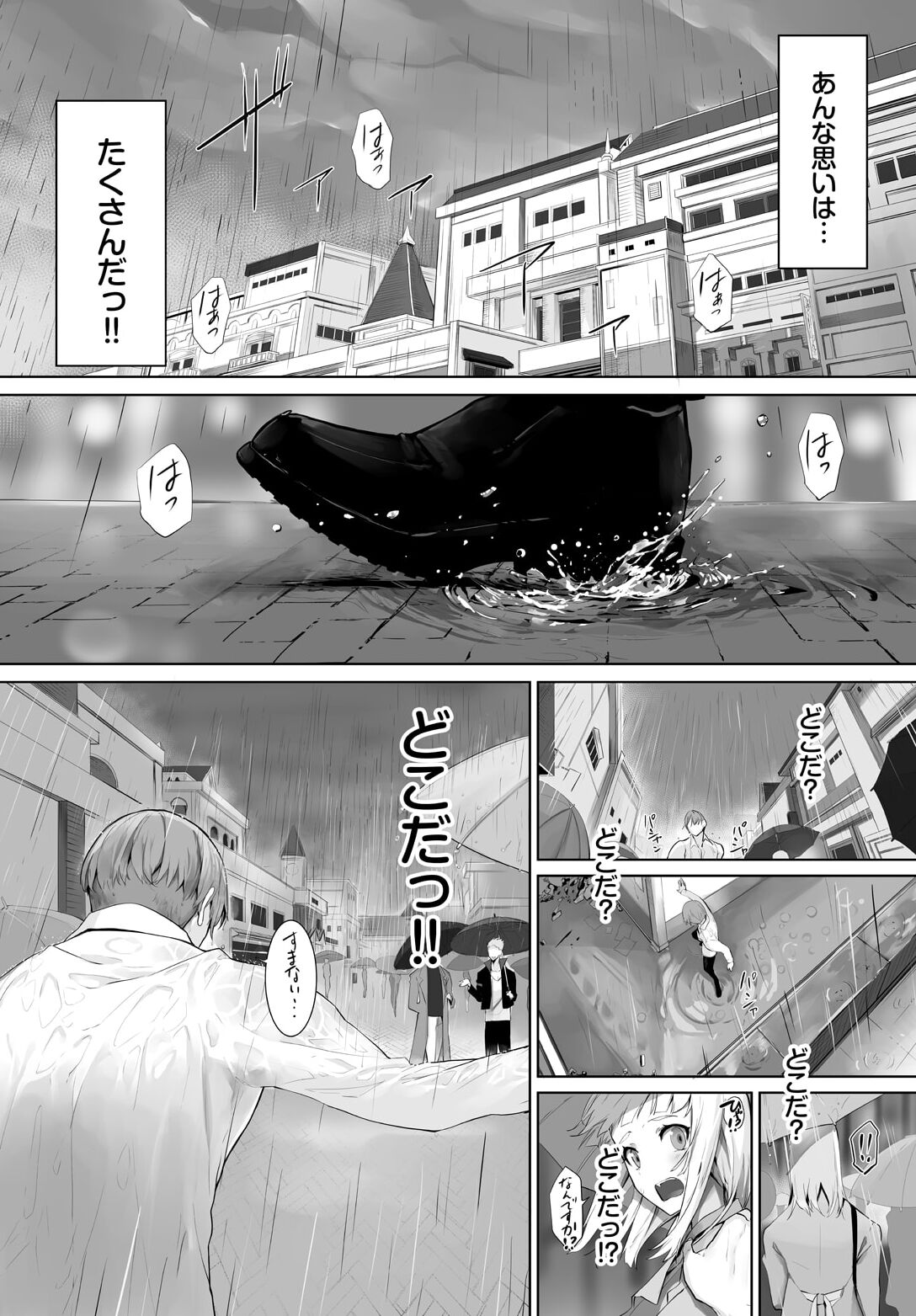 愚か者は猫耳奴隷に依存する〜初めての調教生活〜 27 - Page 16