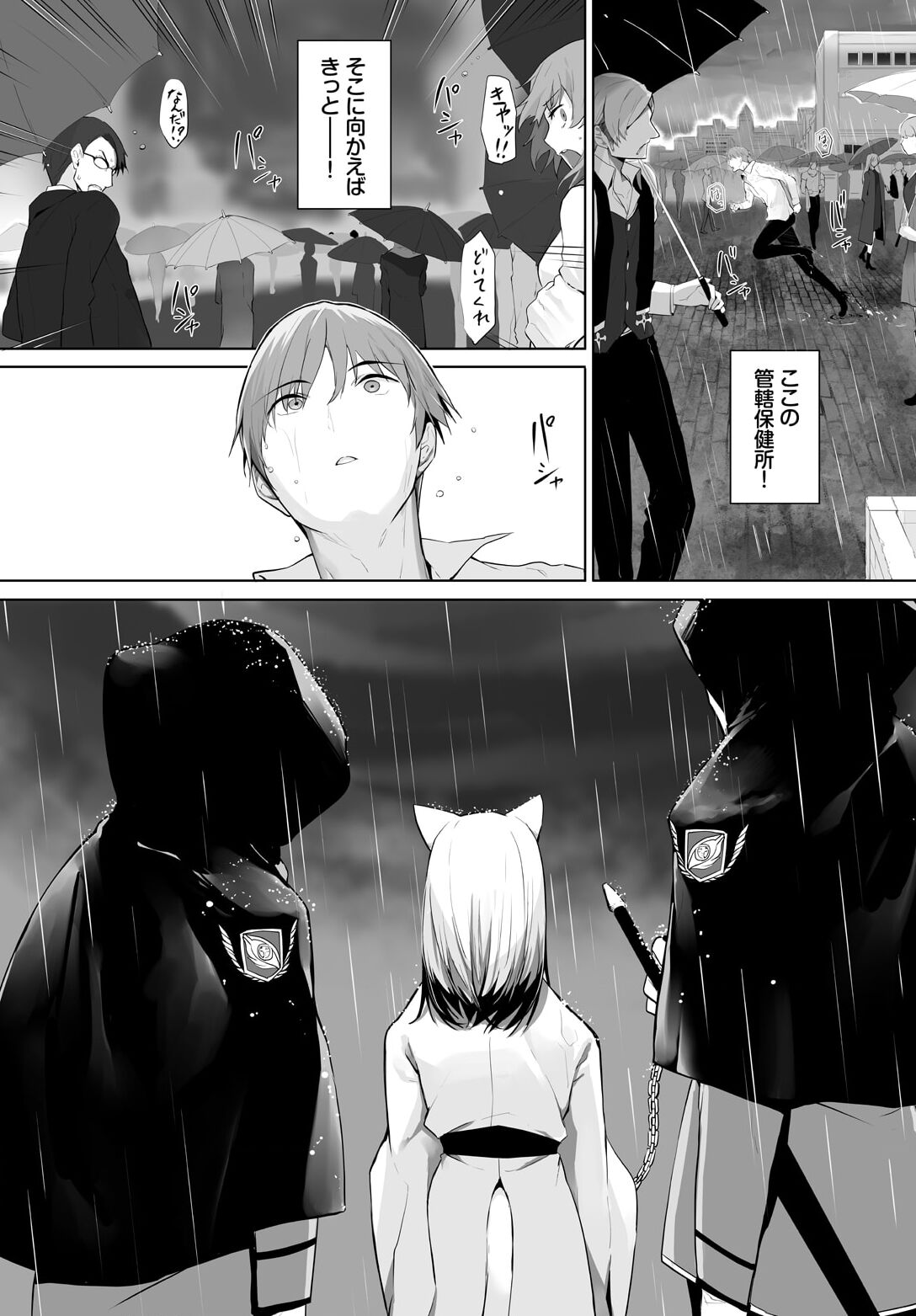 愚か者は猫耳奴隷に依存する〜初めての調教生活〜 27 - Page 18